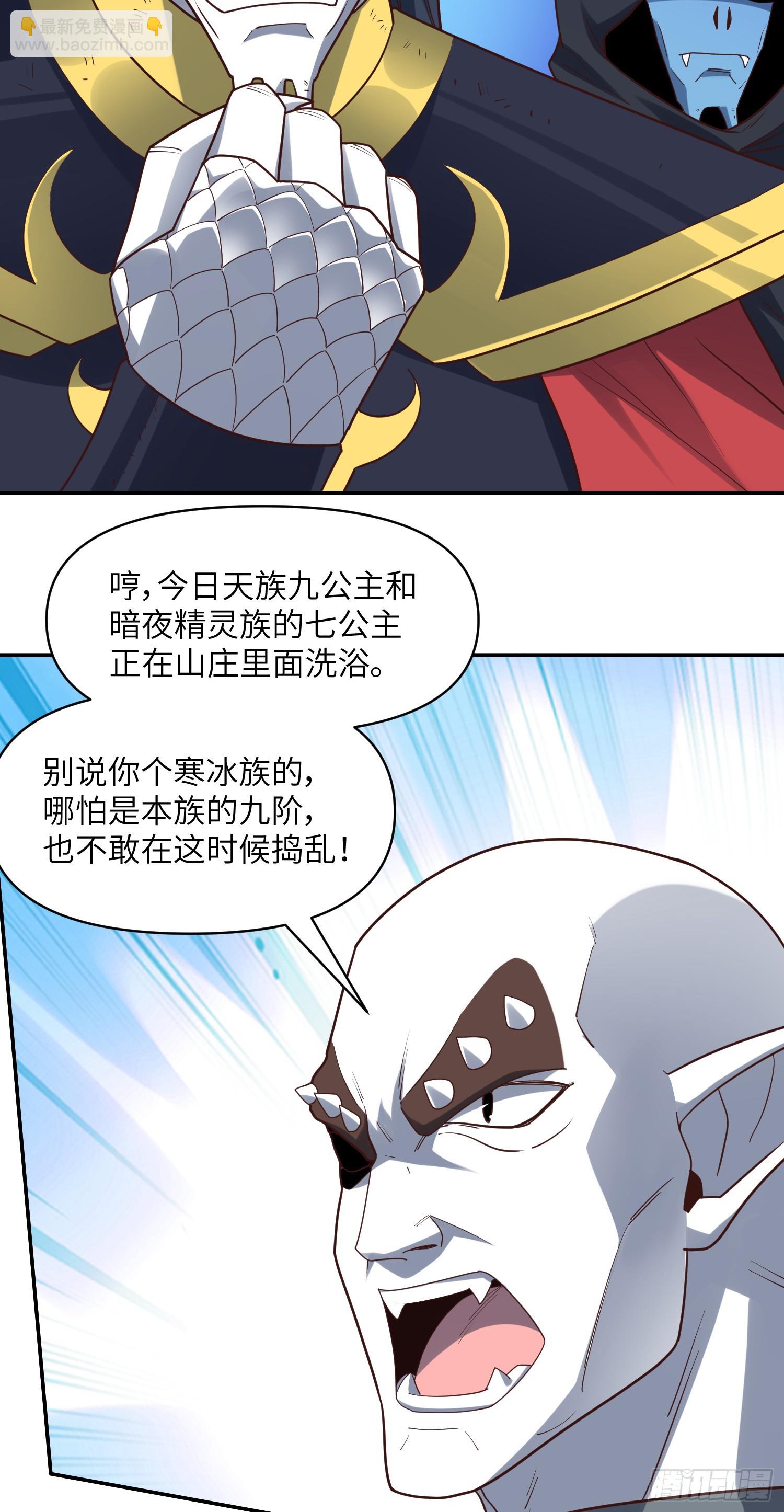 高能來襲 - 276 移動存錢罐 - 4