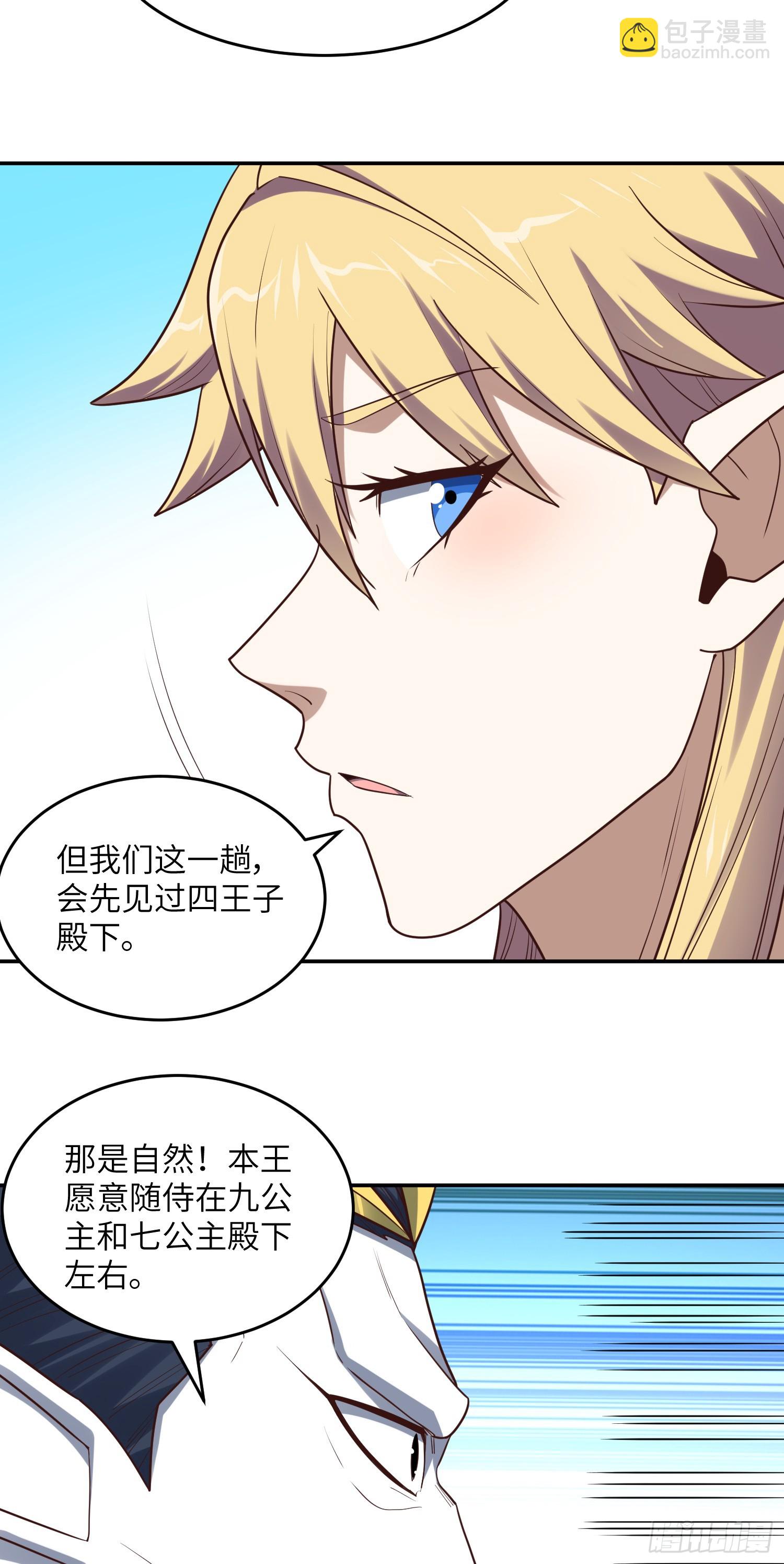 高能來襲 - 276 移動存錢罐 - 8