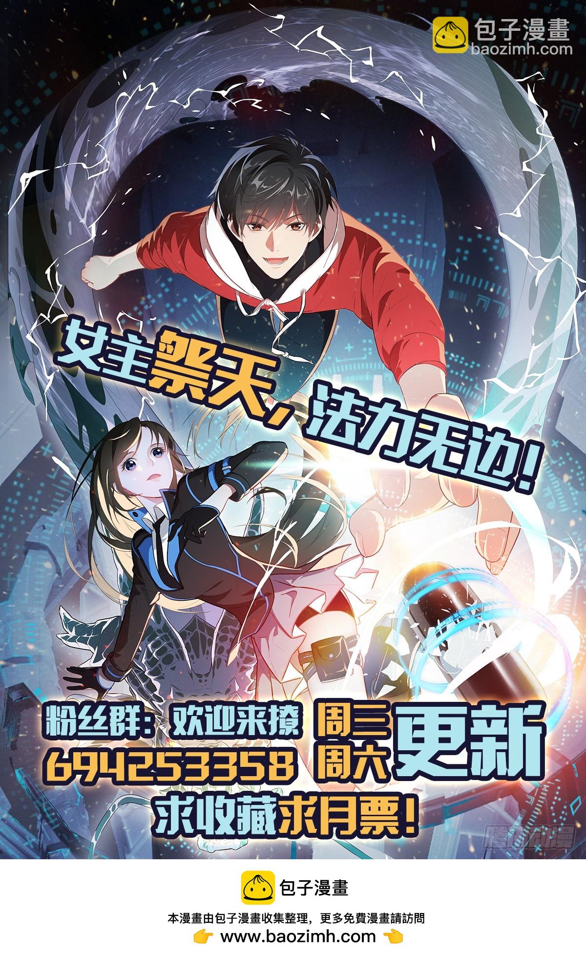 高能來襲 - 276 移動存錢罐 - 2