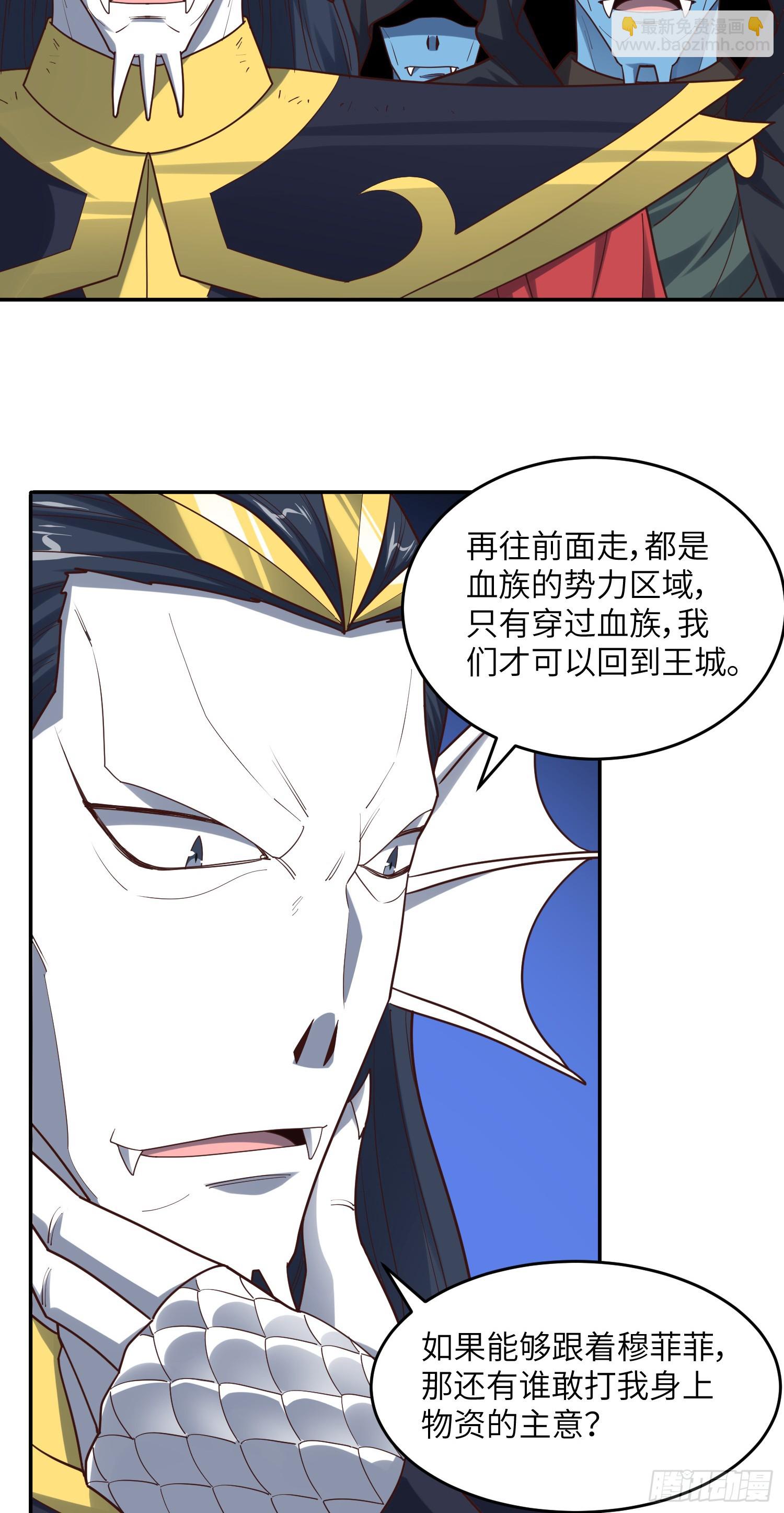 高能來襲 - 276 移動存錢罐 - 8