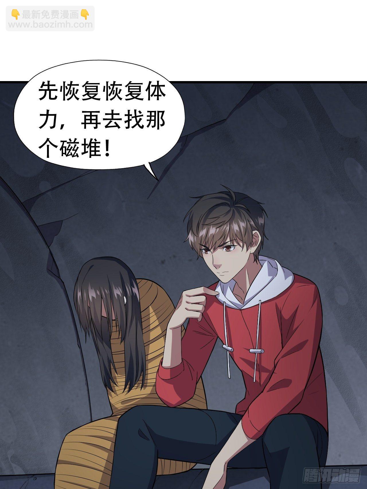 高能來襲 - 027磁晶礦 - 1