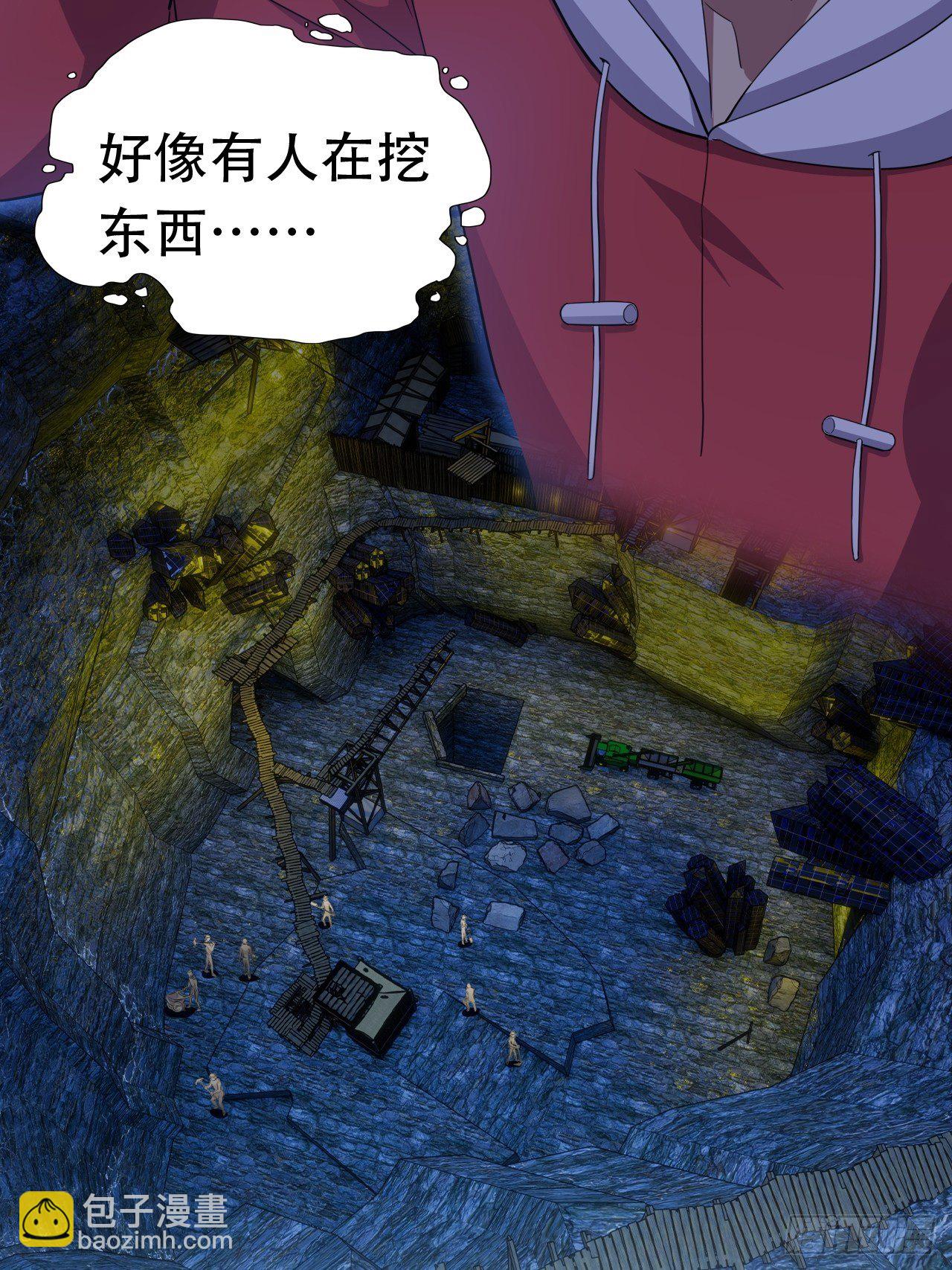 高能來襲 - 027磁晶礦 - 4