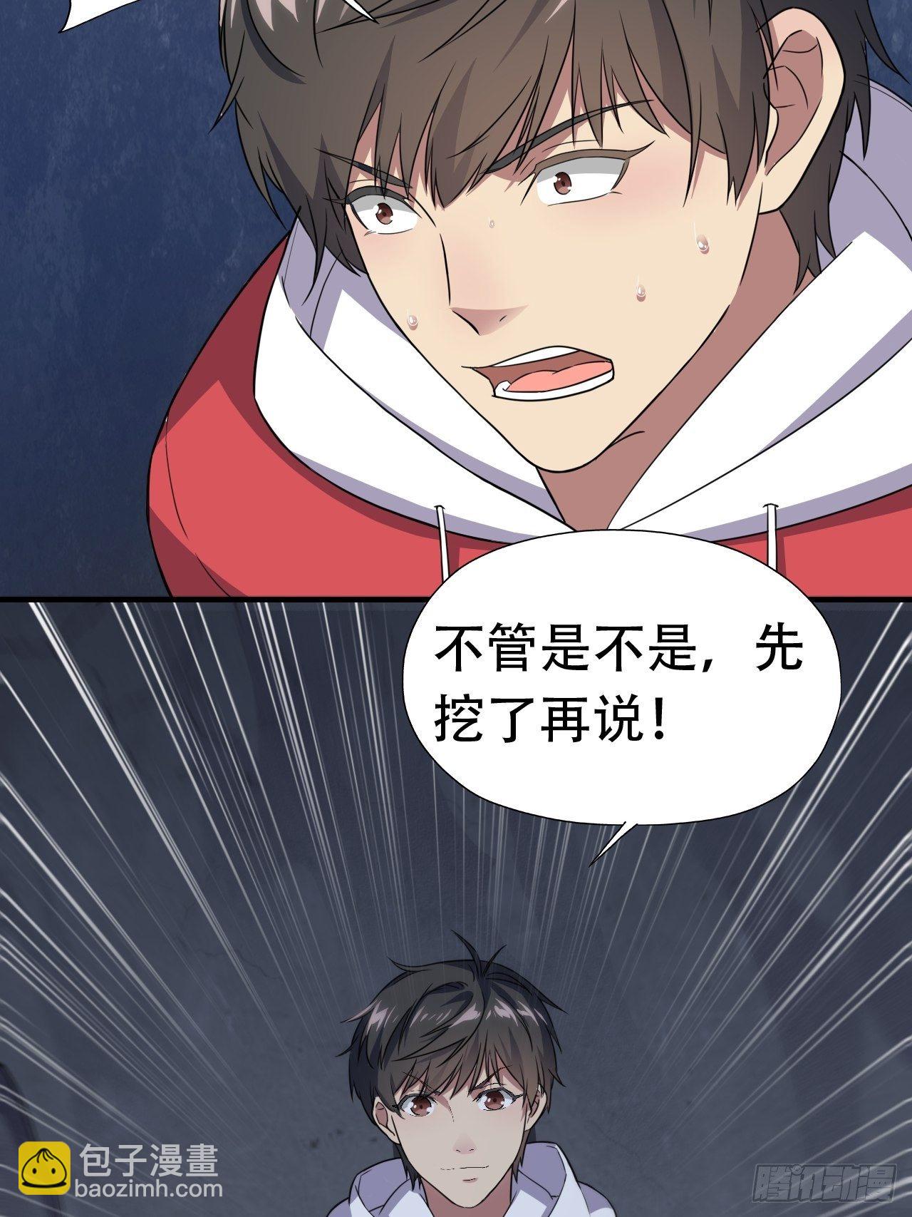 高能來襲 - 027磁晶礦 - 6