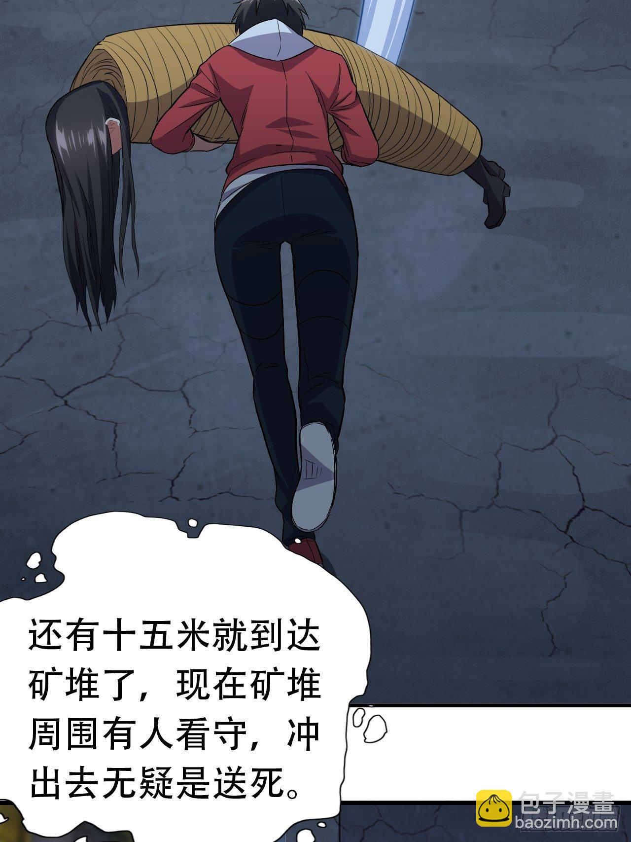 高能來襲 - 027磁晶礦 - 3