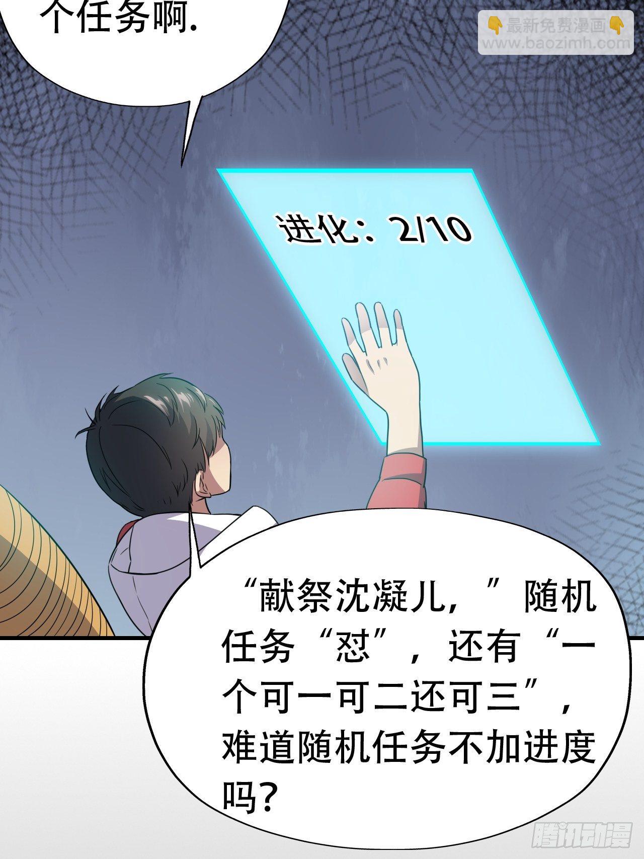 高能來襲 - 027磁晶礦 - 5