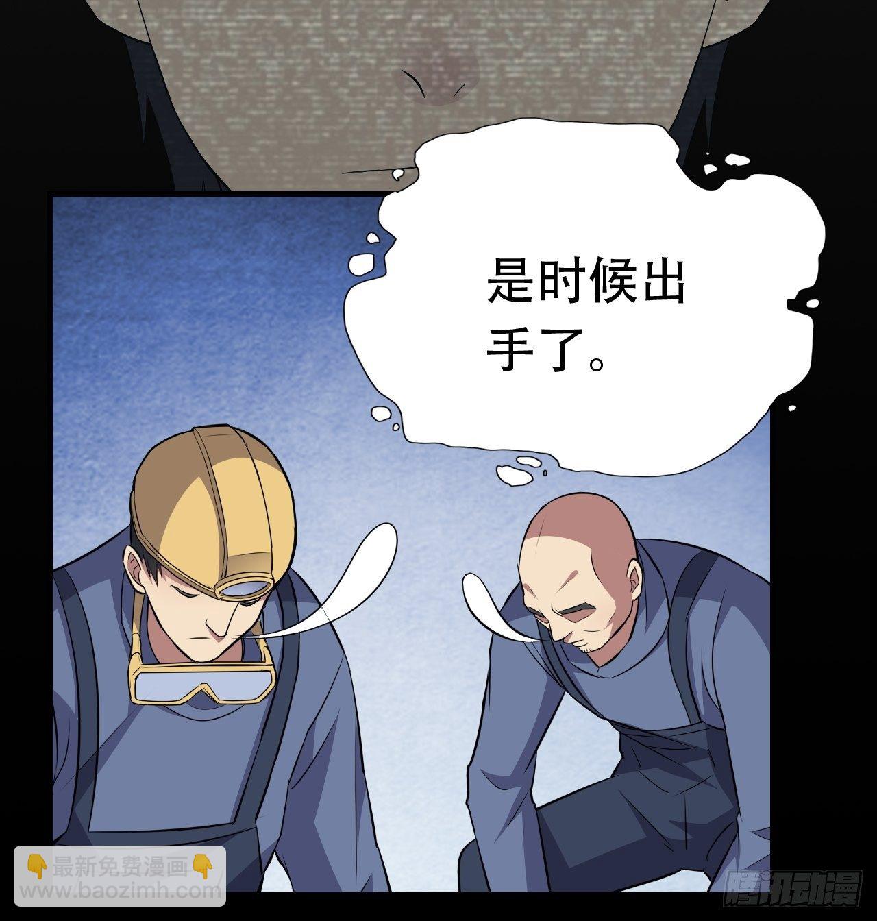 高能來襲 - 027磁晶礦 - 3