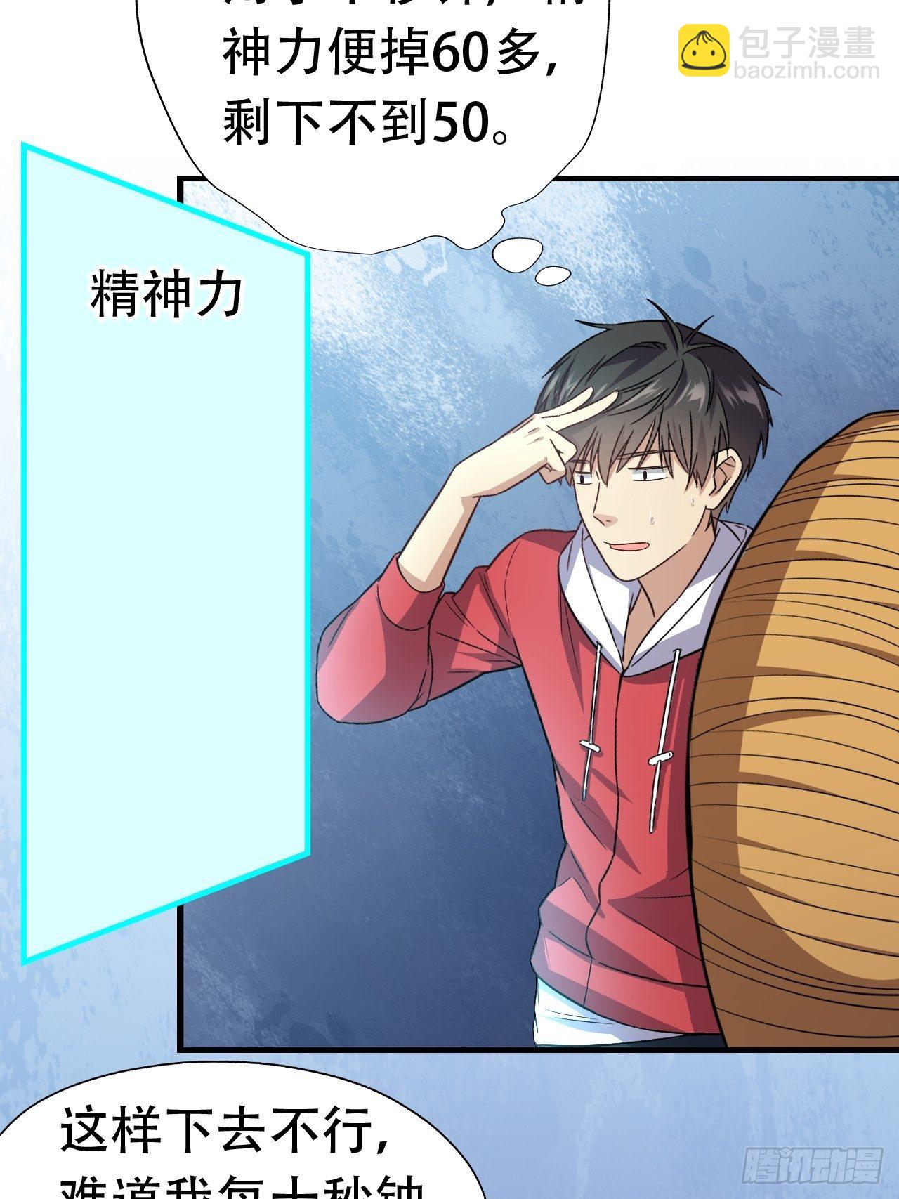 高能來襲 - 027磁晶礦 - 1