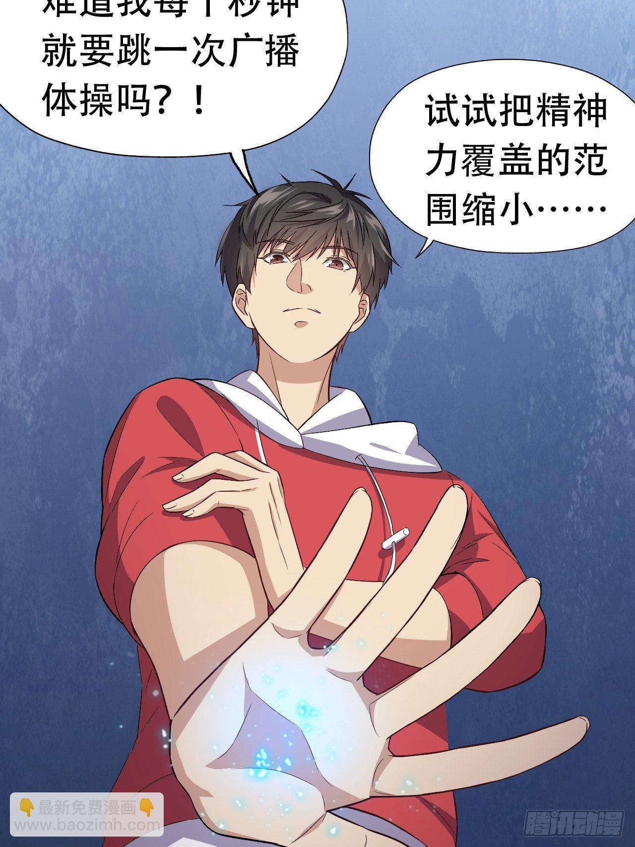 高能來襲 - 027磁晶礦 - 2