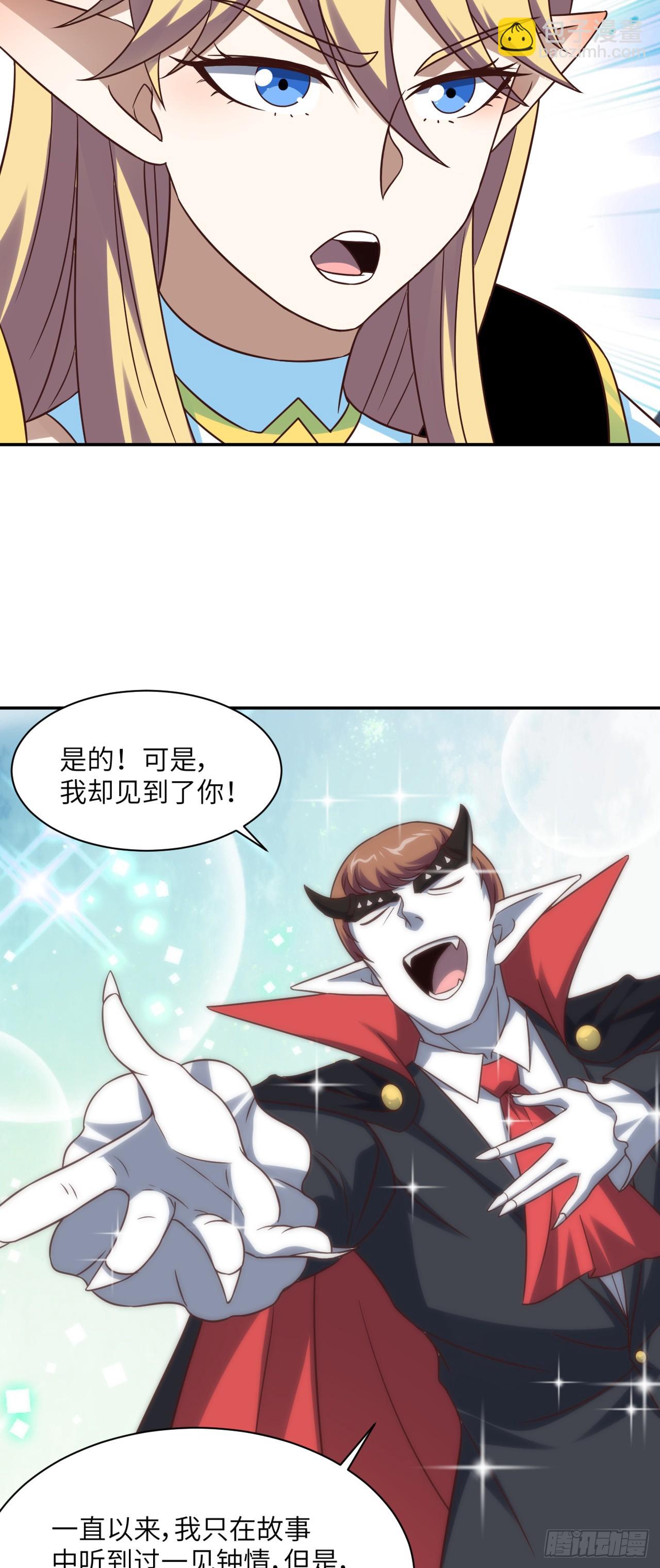 高能來襲 - 278 高能的第一次 - 1