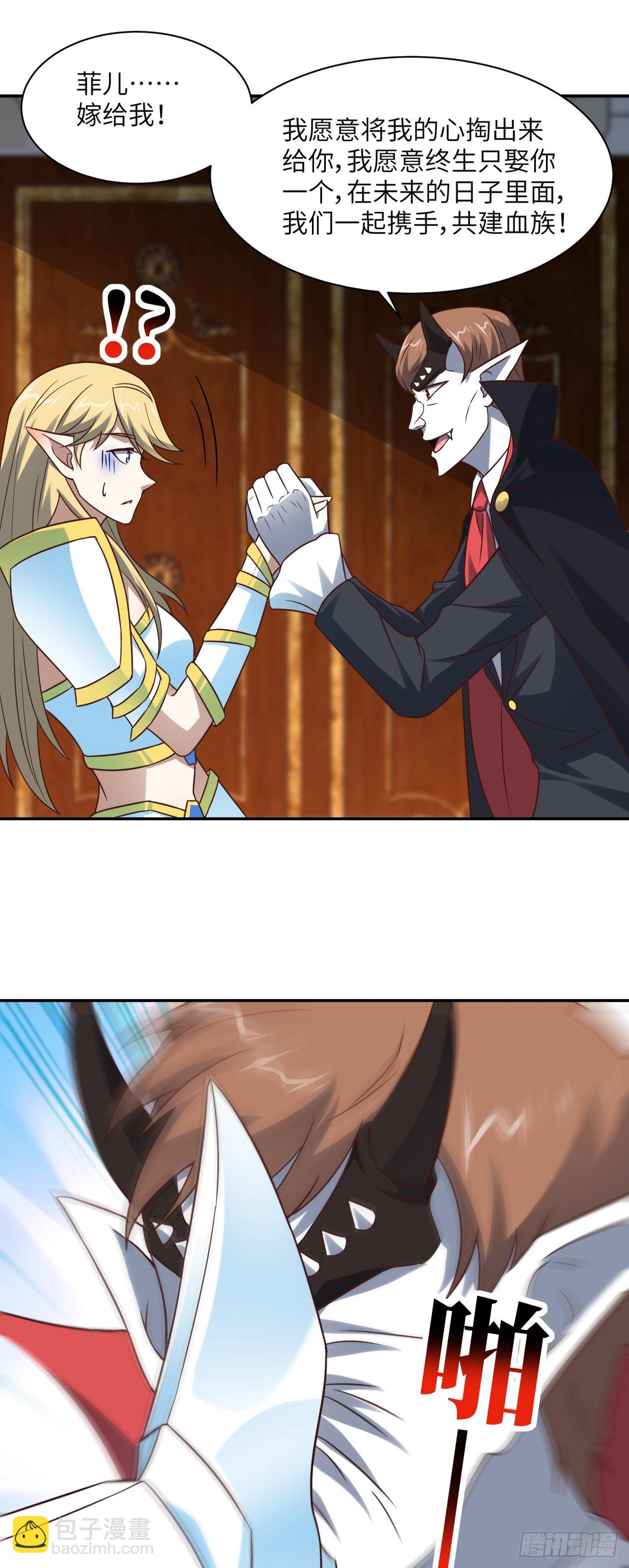 高能來襲 - 278 高能的第一次 - 4