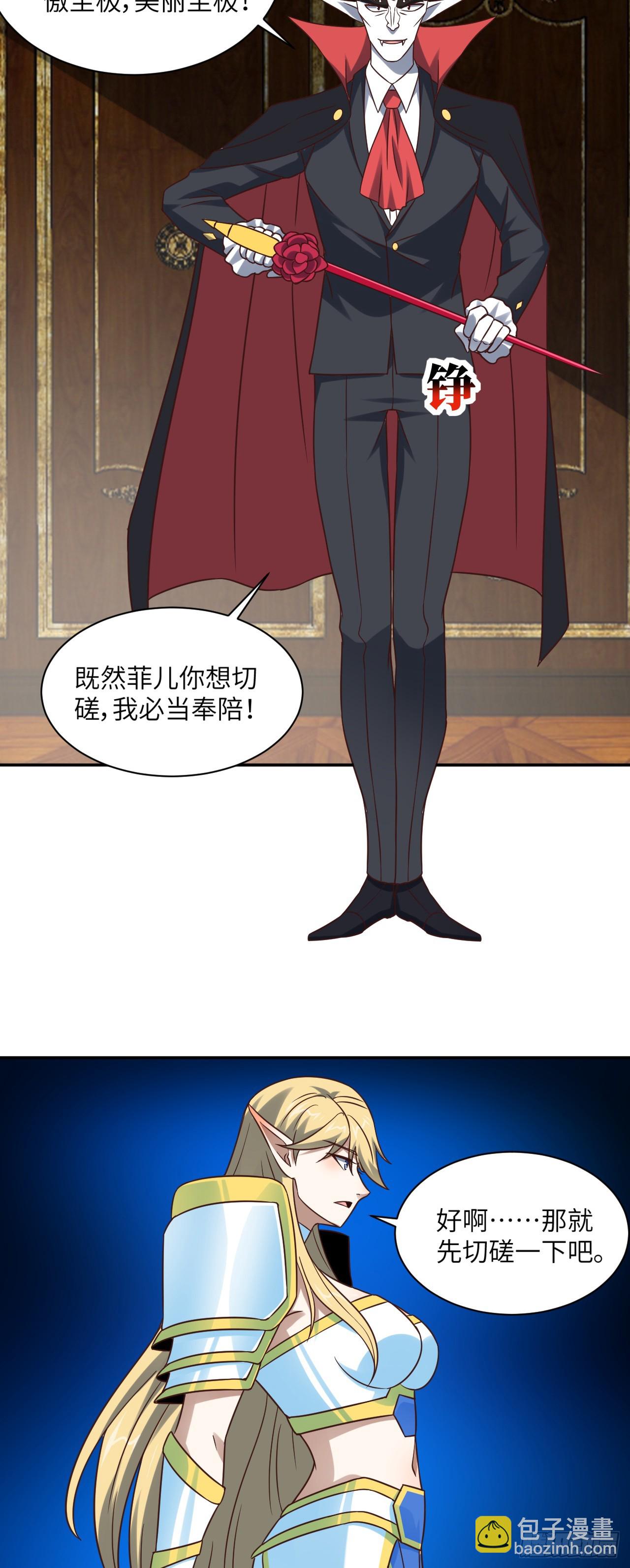 高能來襲 - 278 高能的第一次 - 1