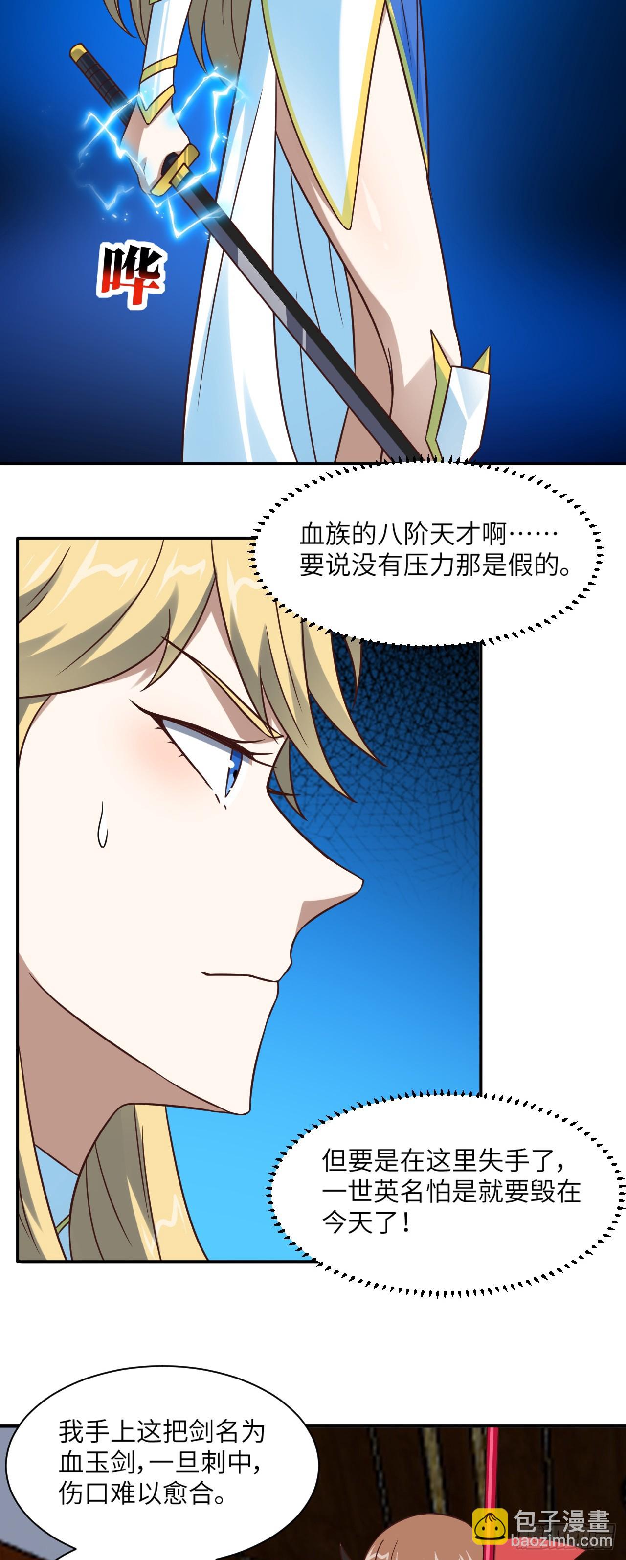 高能來襲 - 278 高能的第一次 - 2