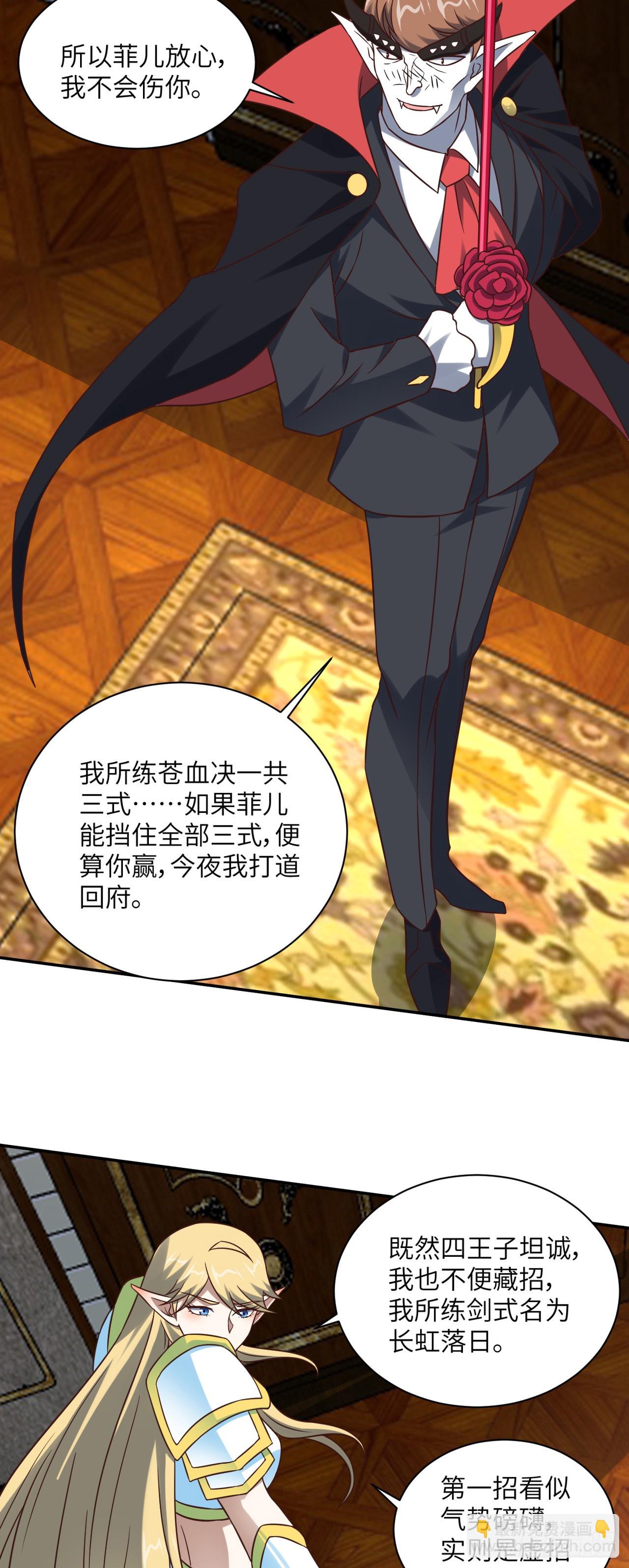 高能來襲 - 278 高能的第一次 - 3