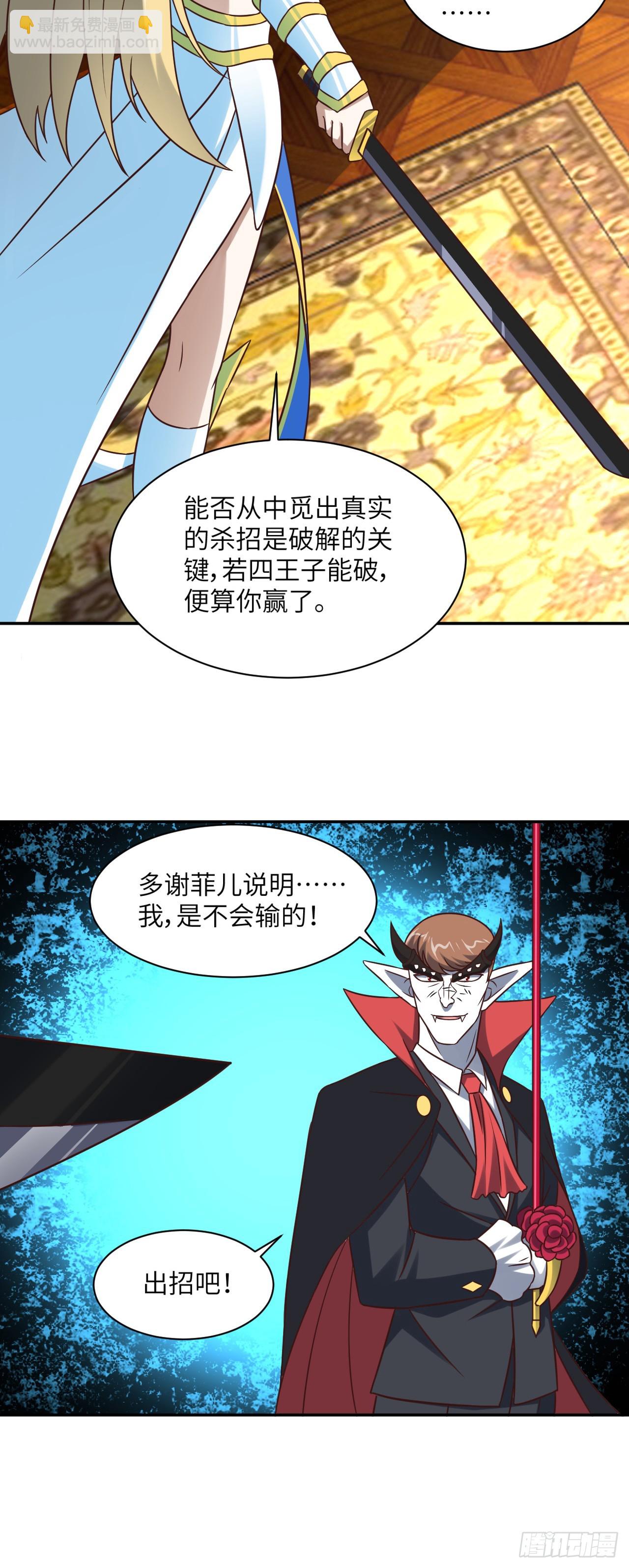 高能來襲 - 278 高能的第一次 - 4