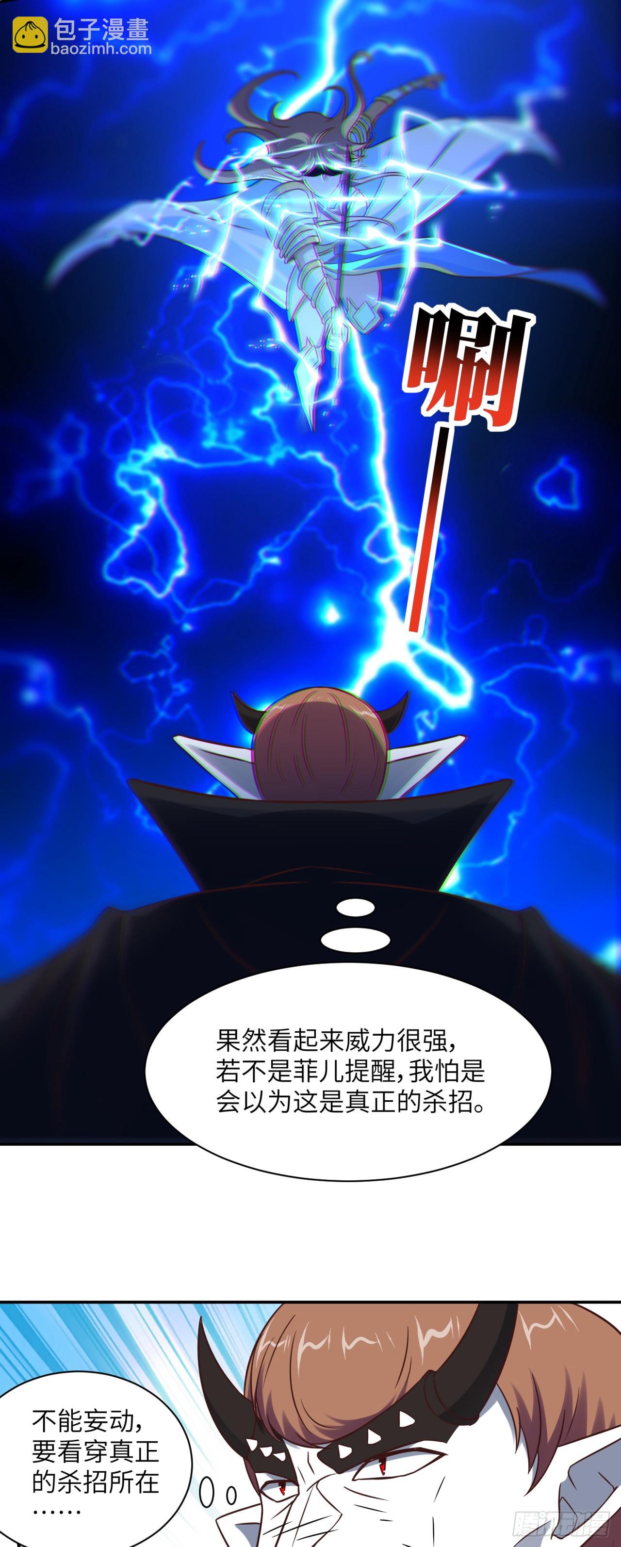 高能來襲 - 278 高能的第一次 - 7