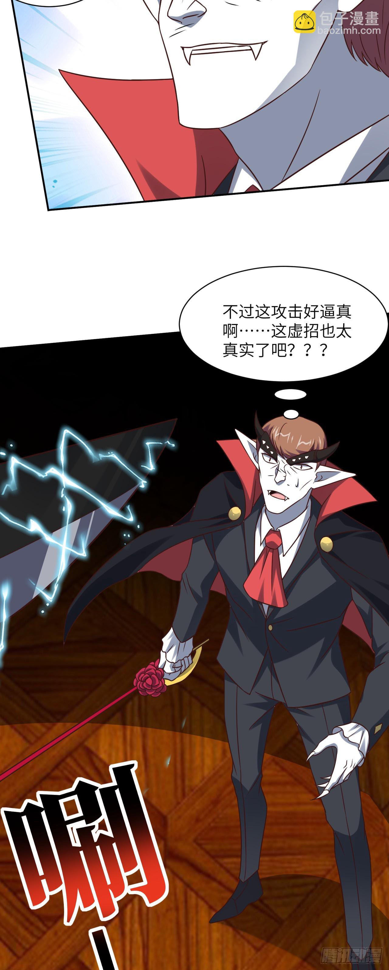 高能來襲 - 278 高能的第一次 - 1