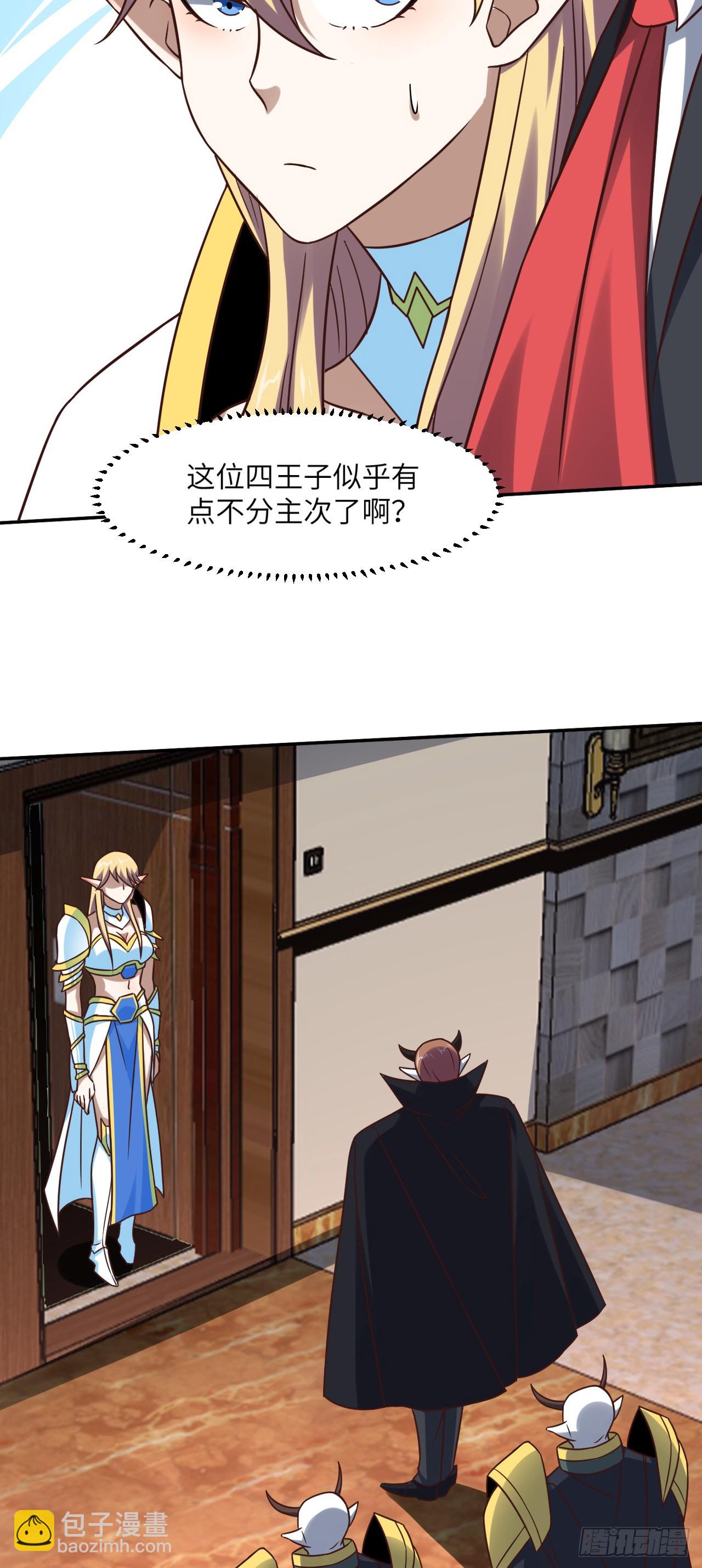 高能來襲 - 278 高能的第一次 - 3