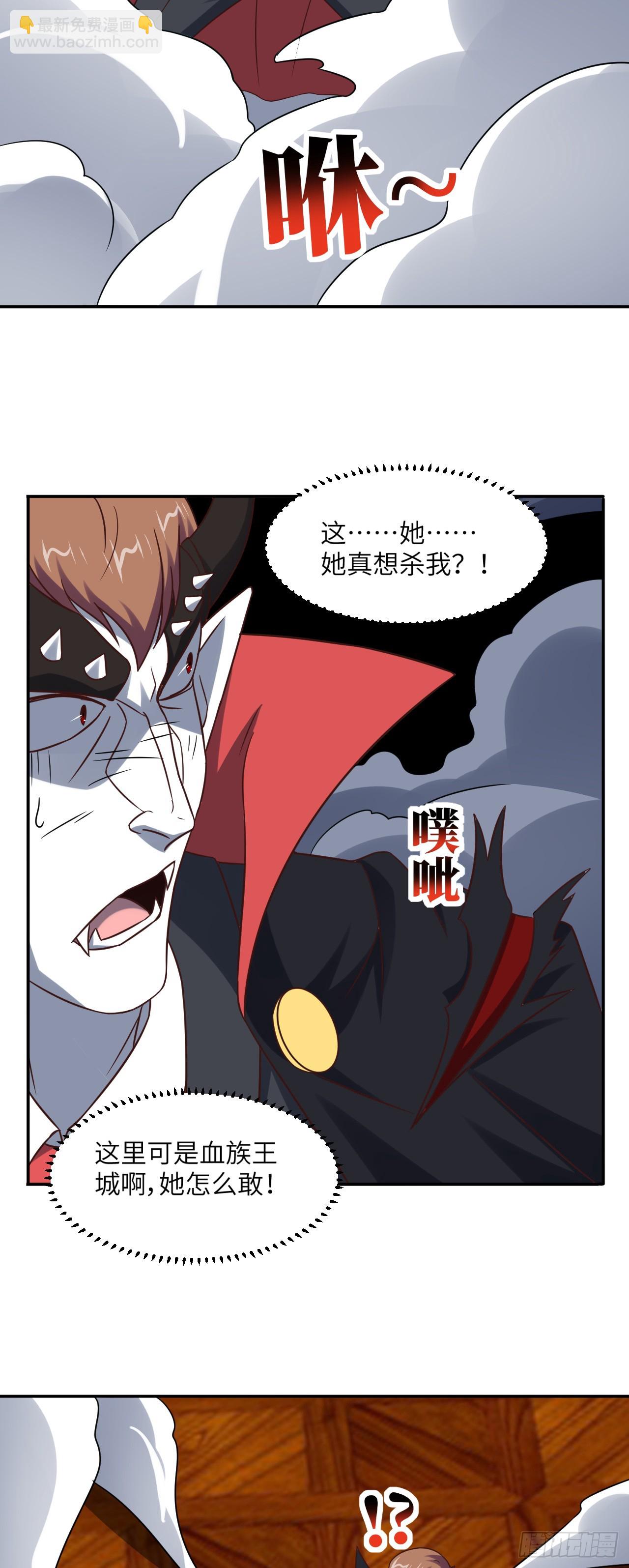 高能來襲 - 278 高能的第一次 - 4