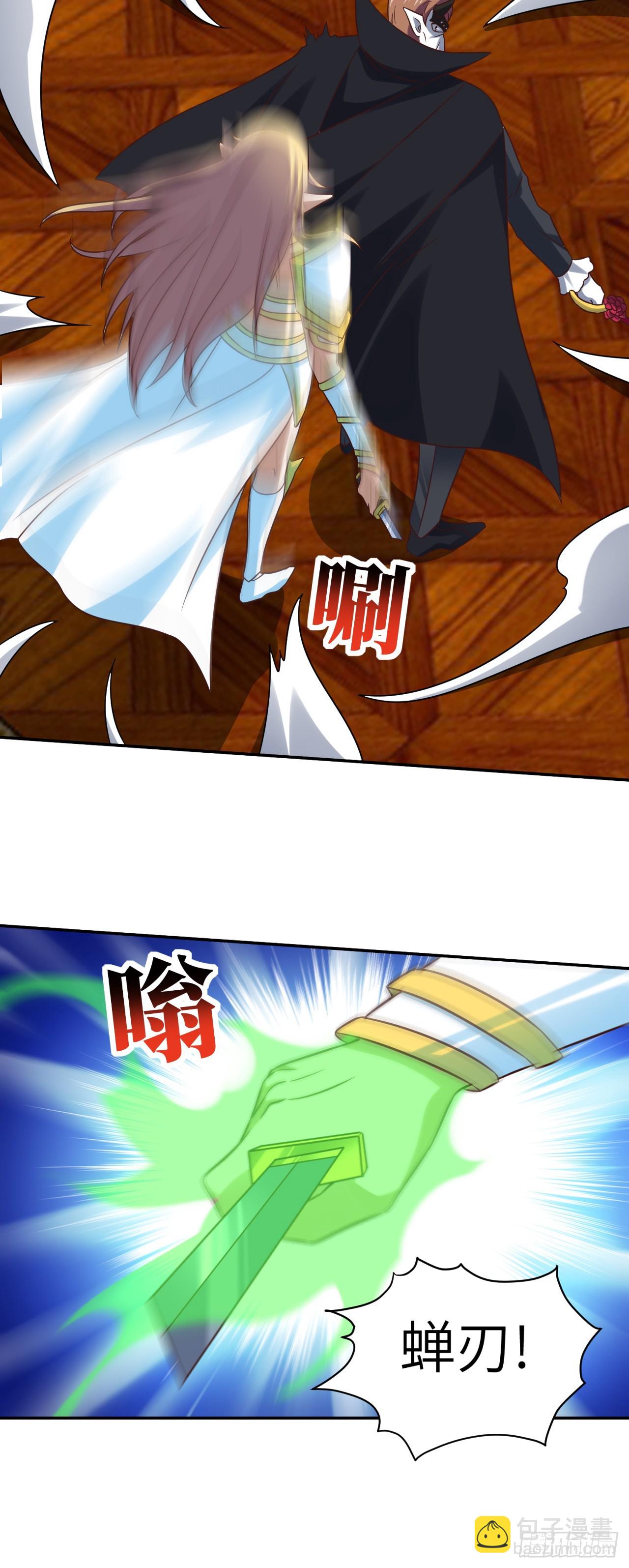 高能來襲 - 278 高能的第一次 - 5