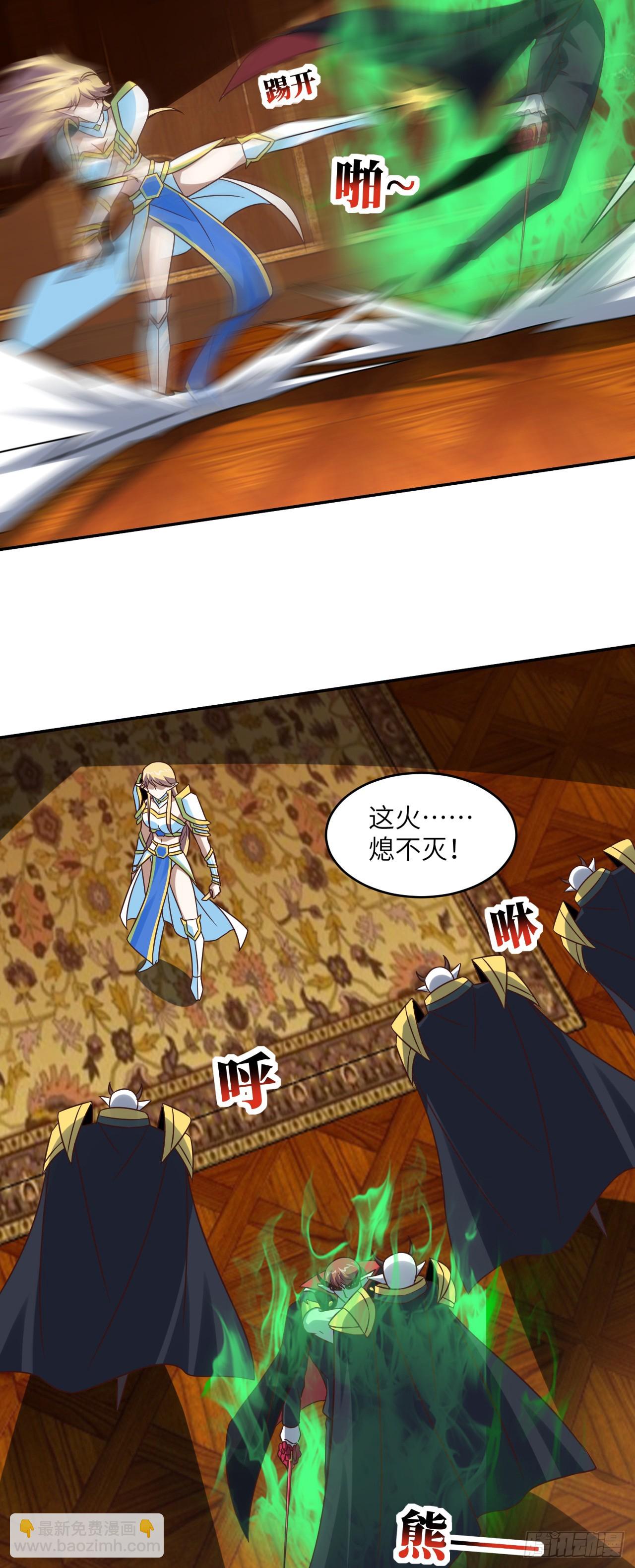 高能來襲 - 278 高能的第一次 - 4