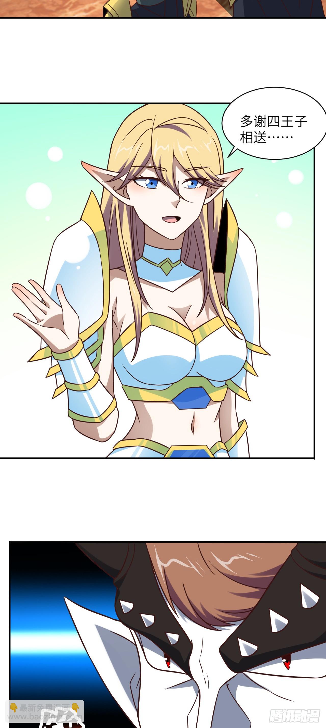 高能來襲 - 278 高能的第一次 - 4