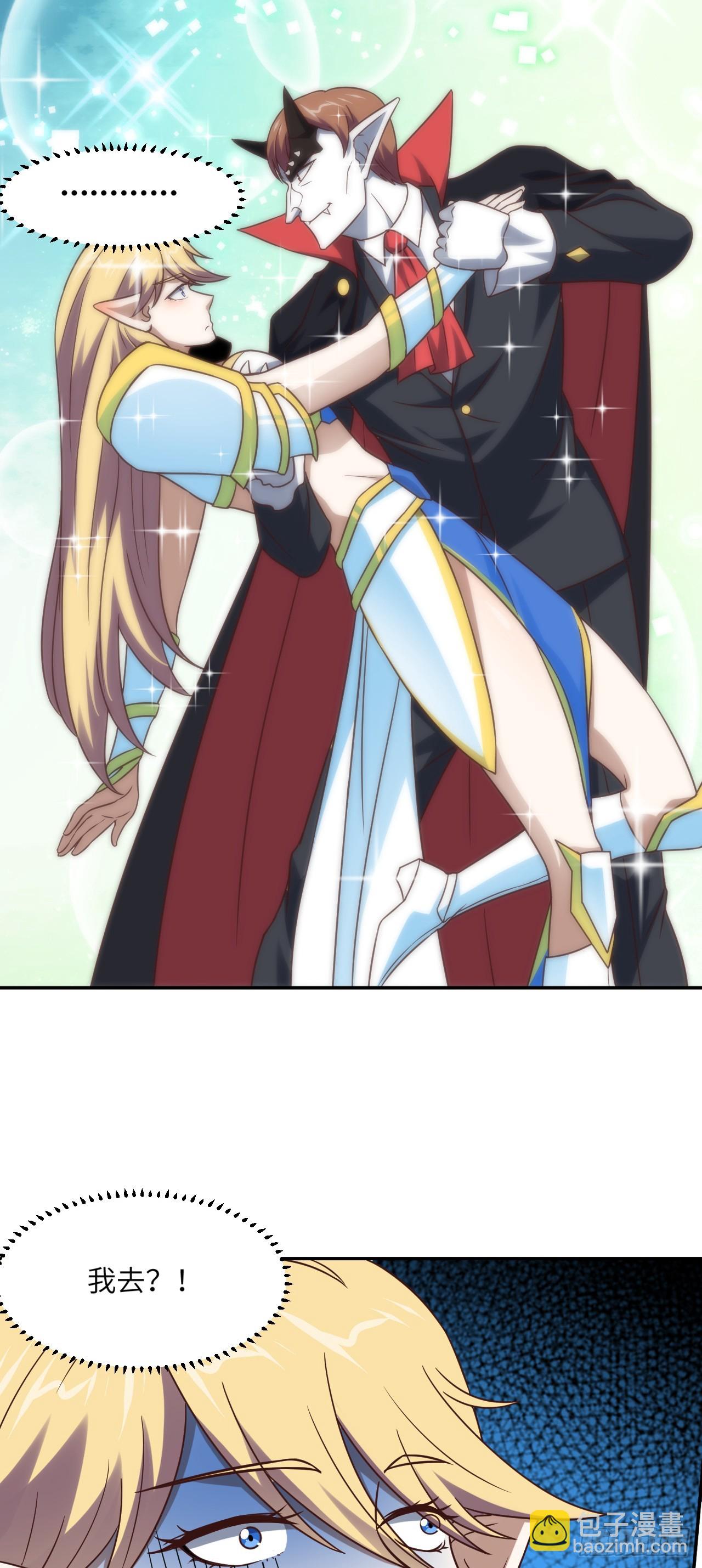 高能來襲 - 278 高能的第一次 - 7