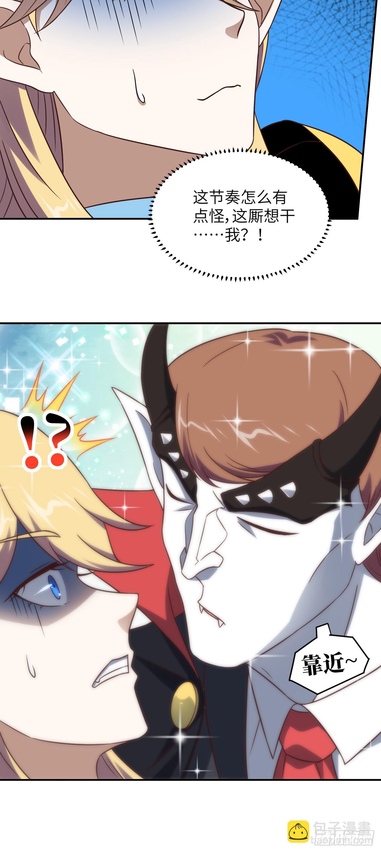 高能來襲 - 278 高能的第一次 - 1