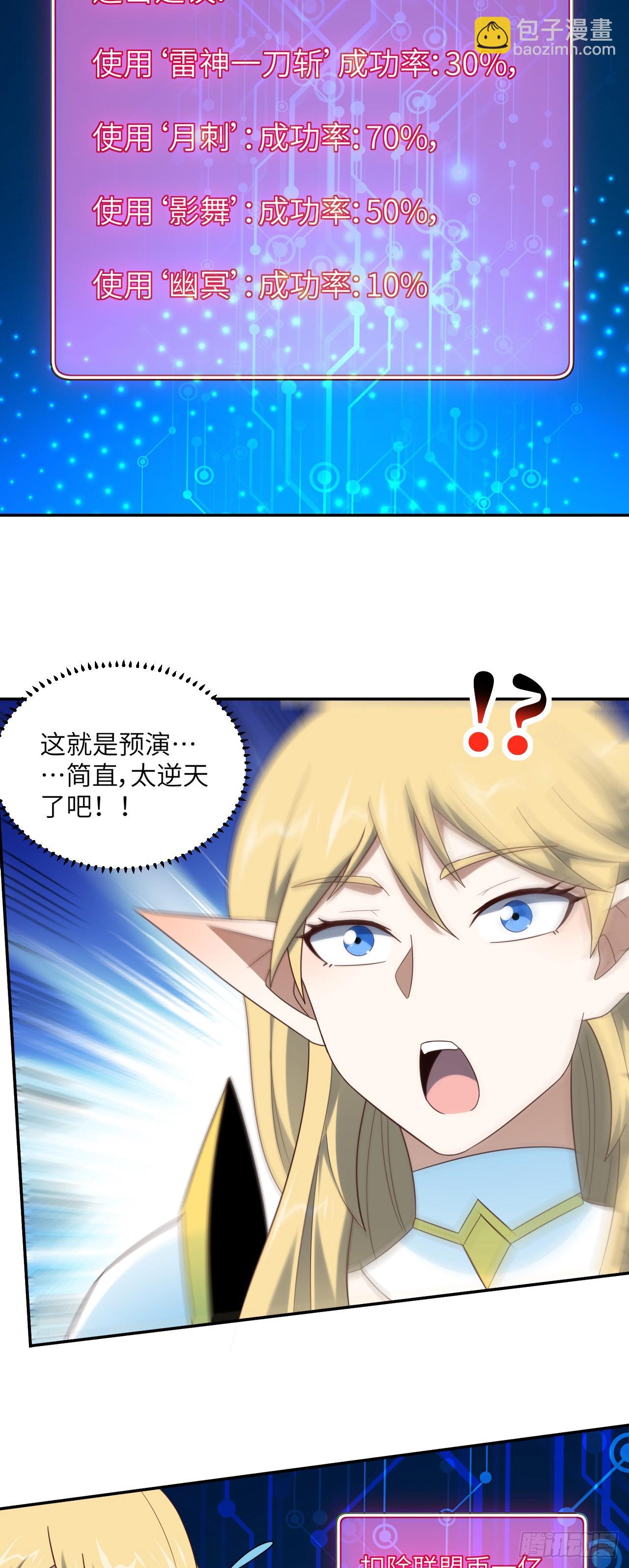 高能來襲 - 280 幽靈鬼眼 - 4