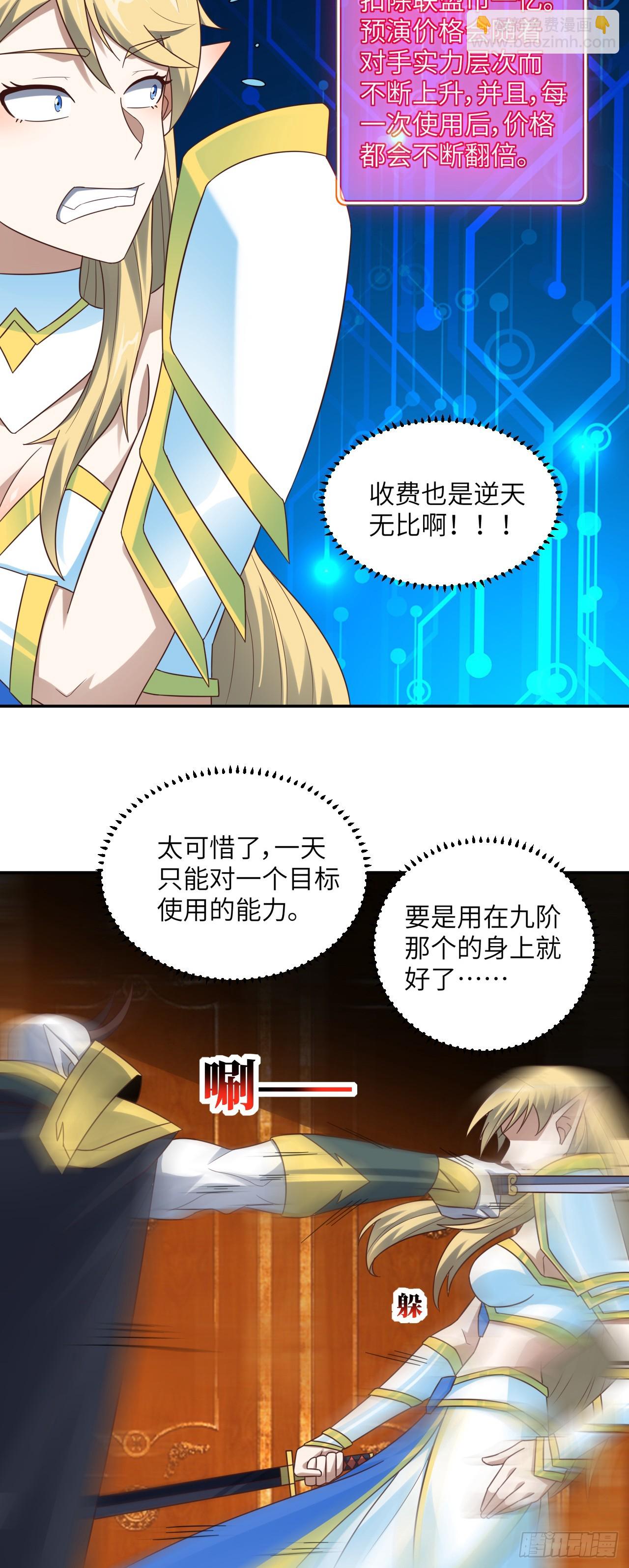 高能來襲 - 280 幽靈鬼眼 - 5