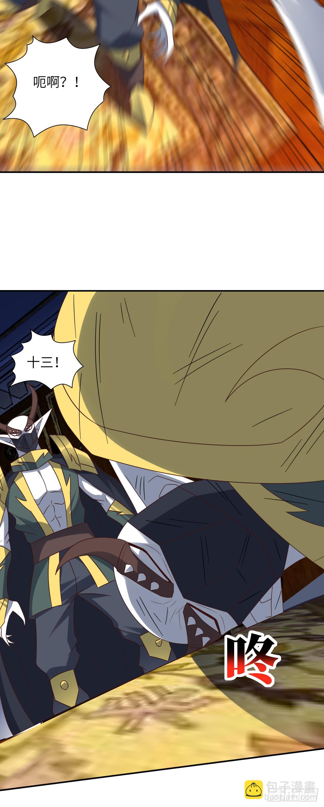 高能來襲 - 280 幽靈鬼眼 - 1