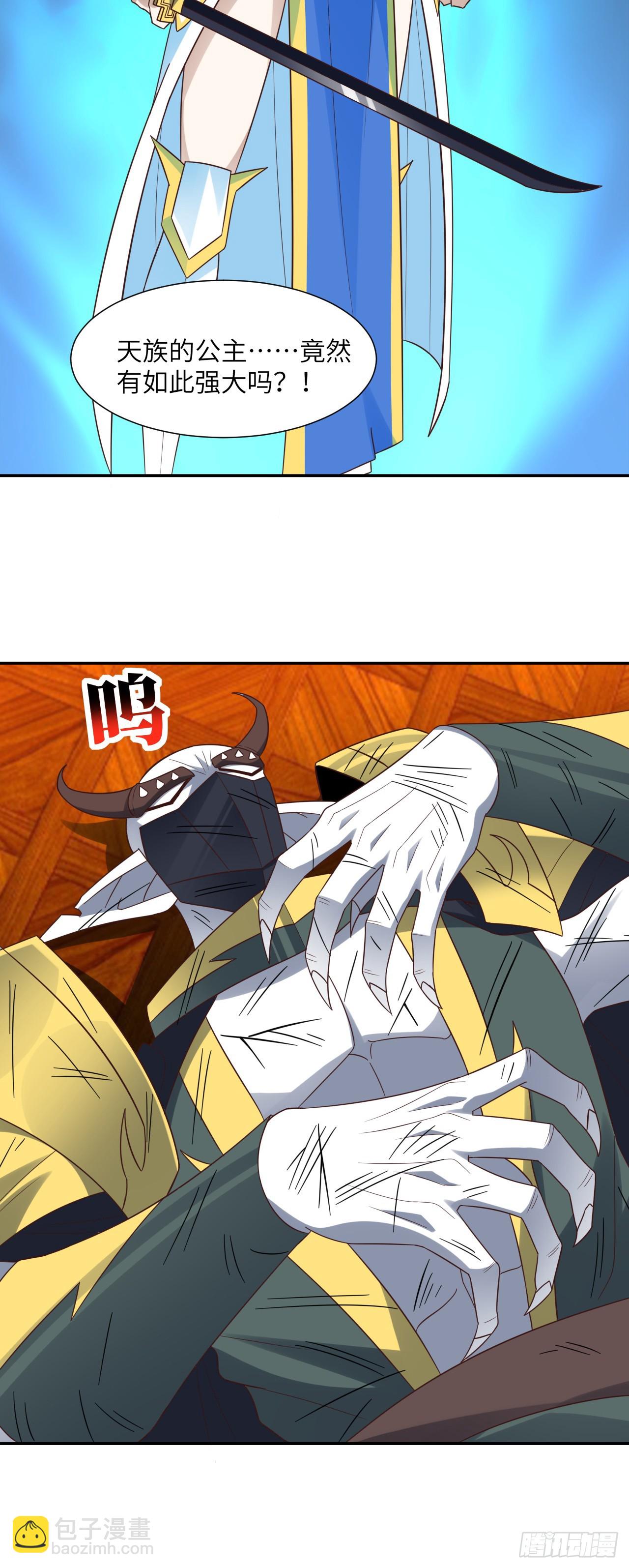 高能來襲 - 280 幽靈鬼眼 - 3