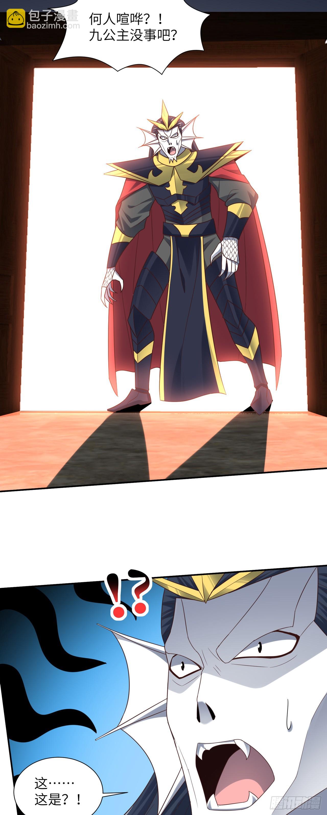 高能來襲 - 280 幽靈鬼眼 - 2