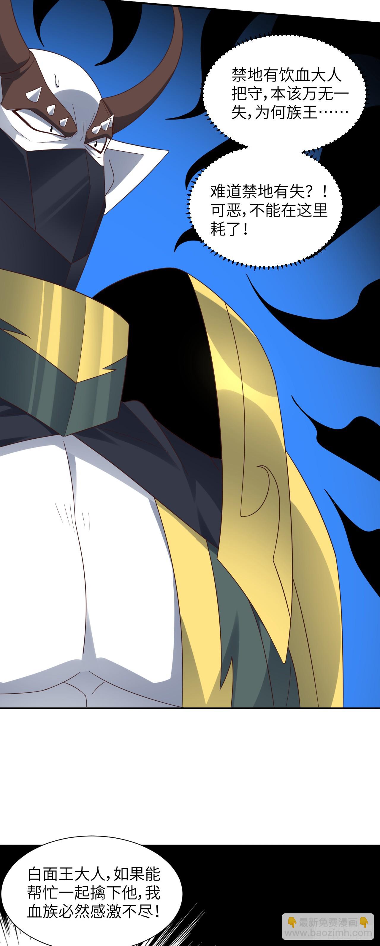 高能來襲 - 280 幽靈鬼眼 - 7