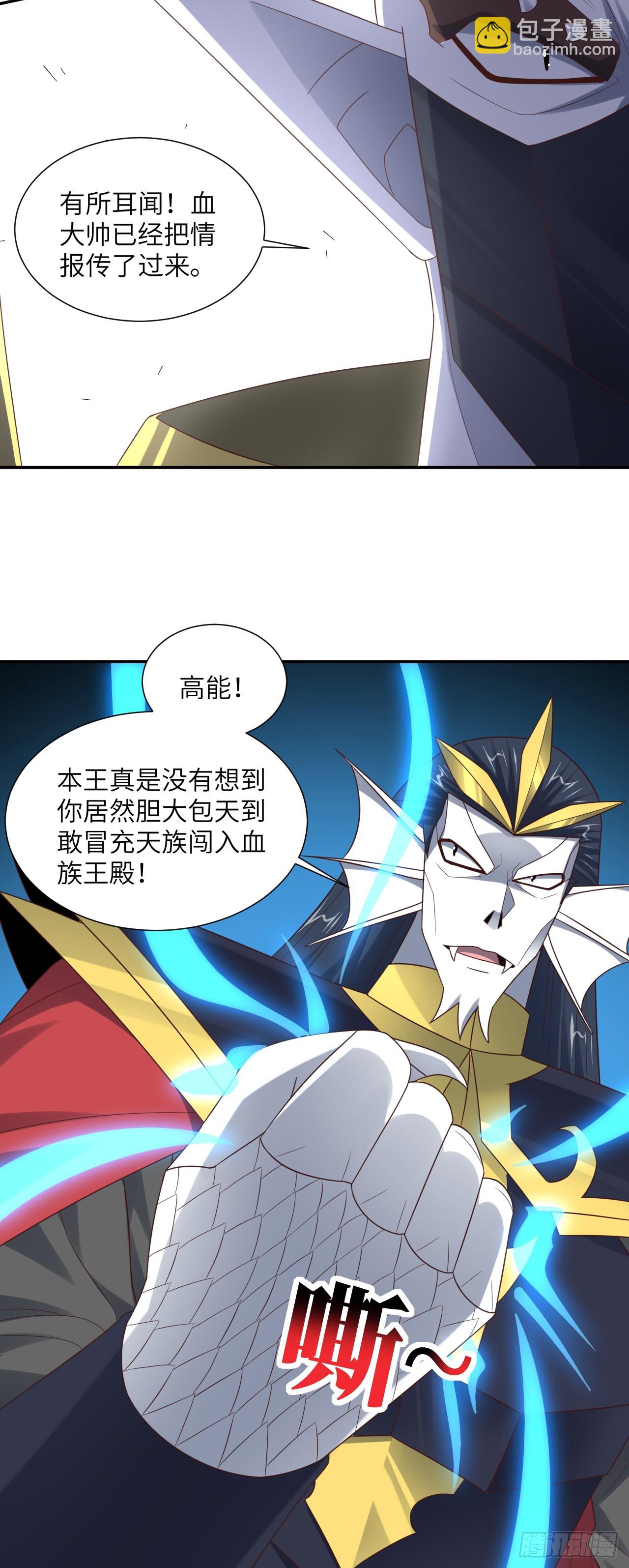 高能來襲 - 280 幽靈鬼眼 - 3