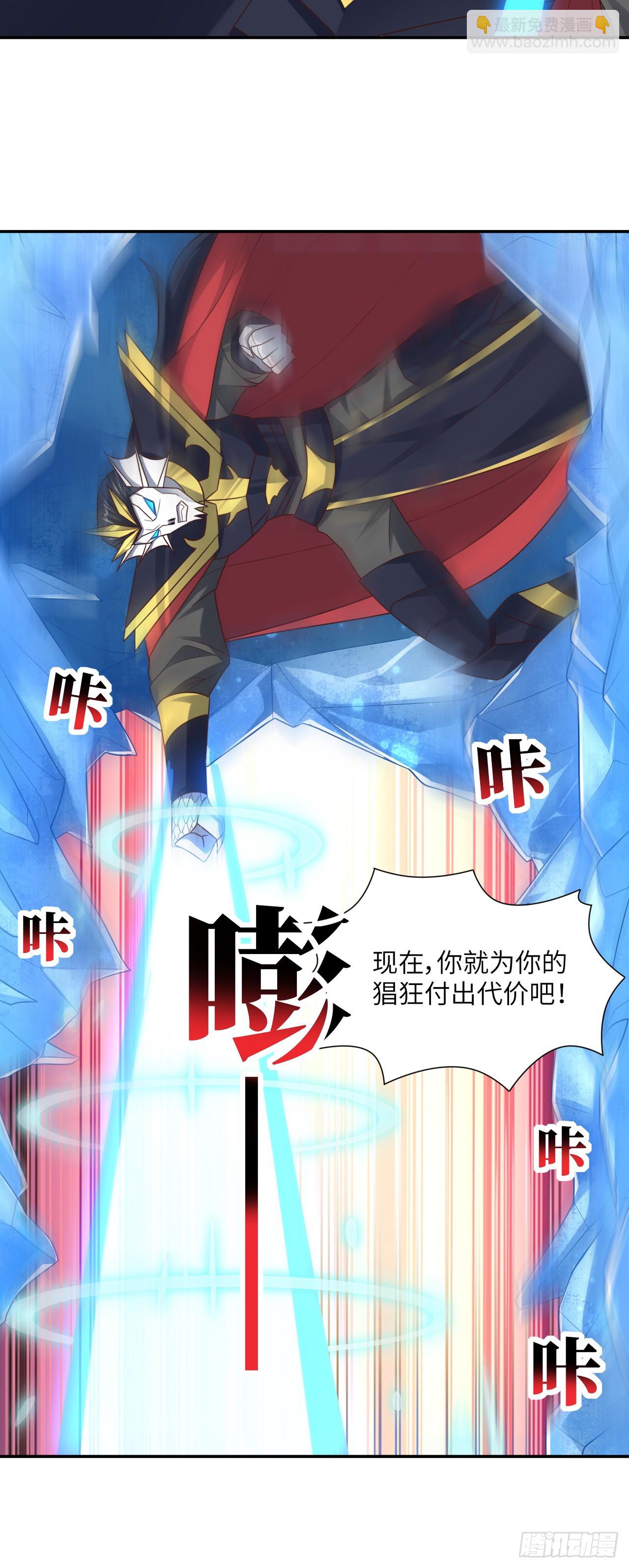 高能來襲 - 280 幽靈鬼眼 - 4