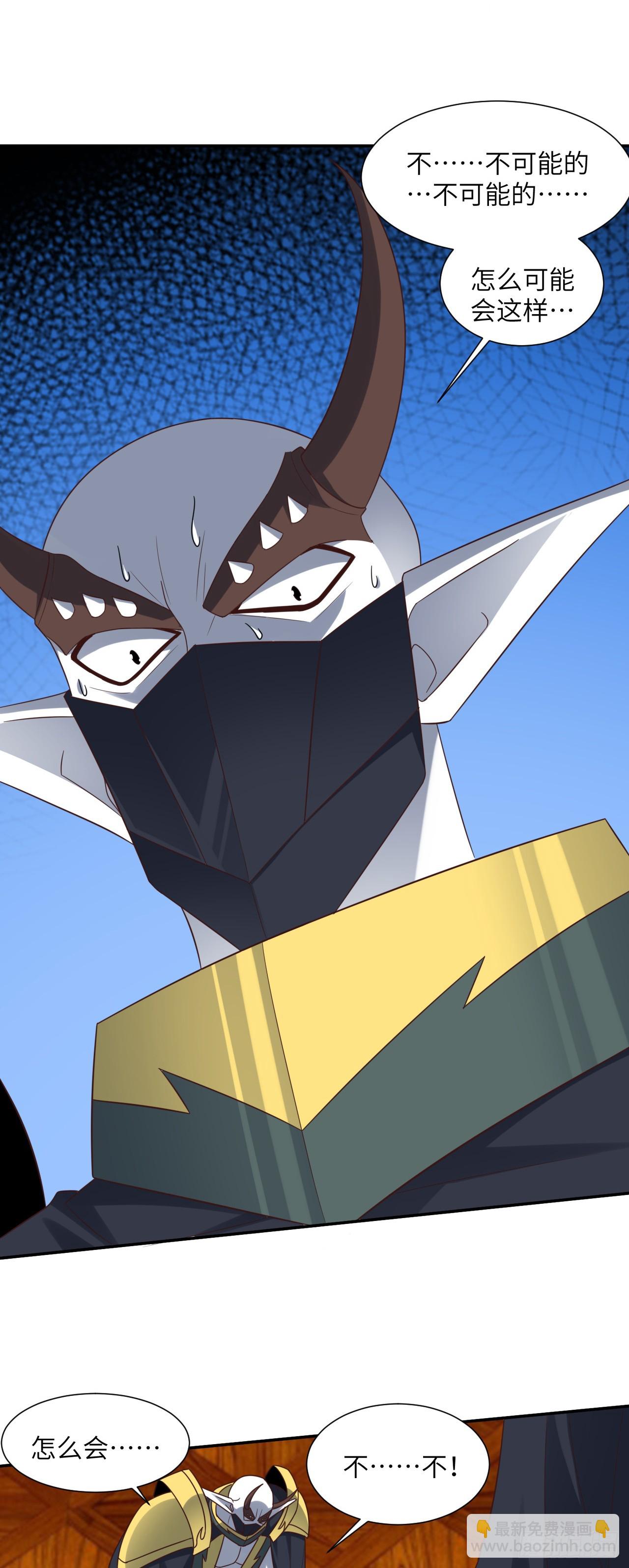 高能來襲 - 280 幽靈鬼眼 - 7