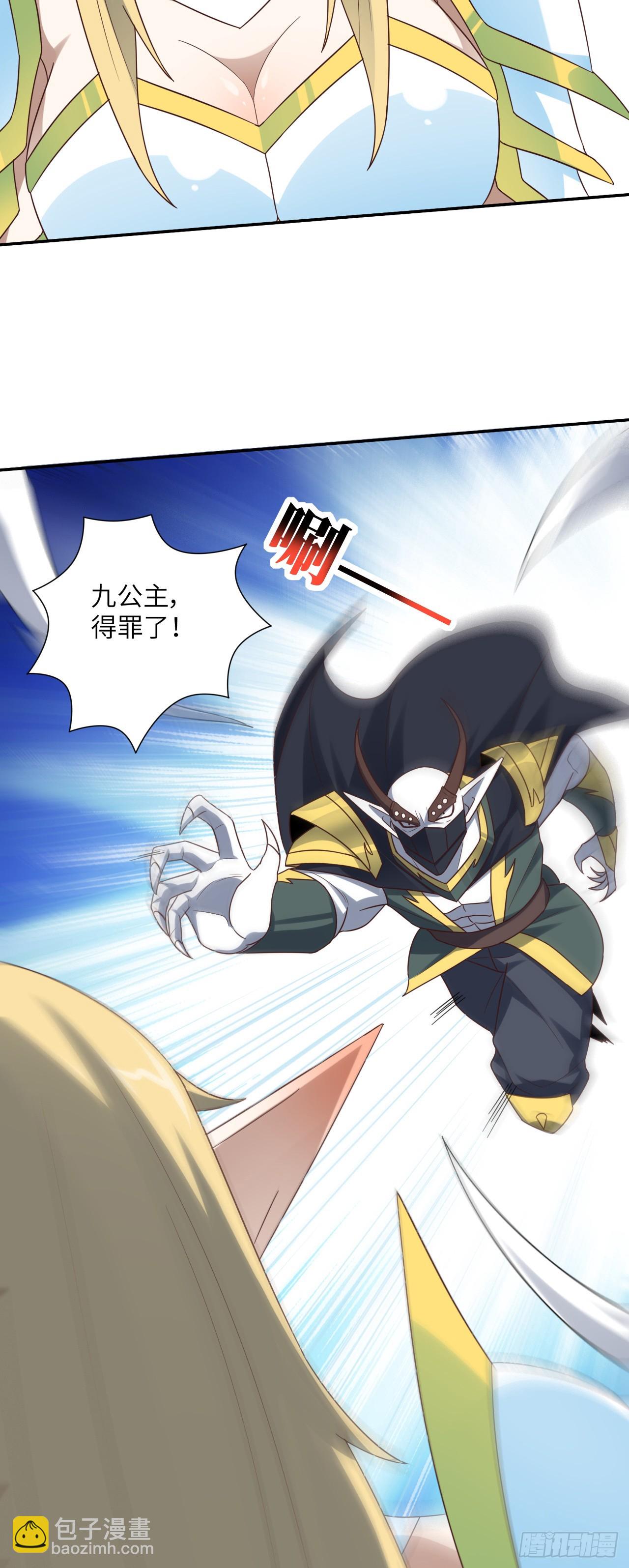 高能來襲 - 280 幽靈鬼眼 - 5