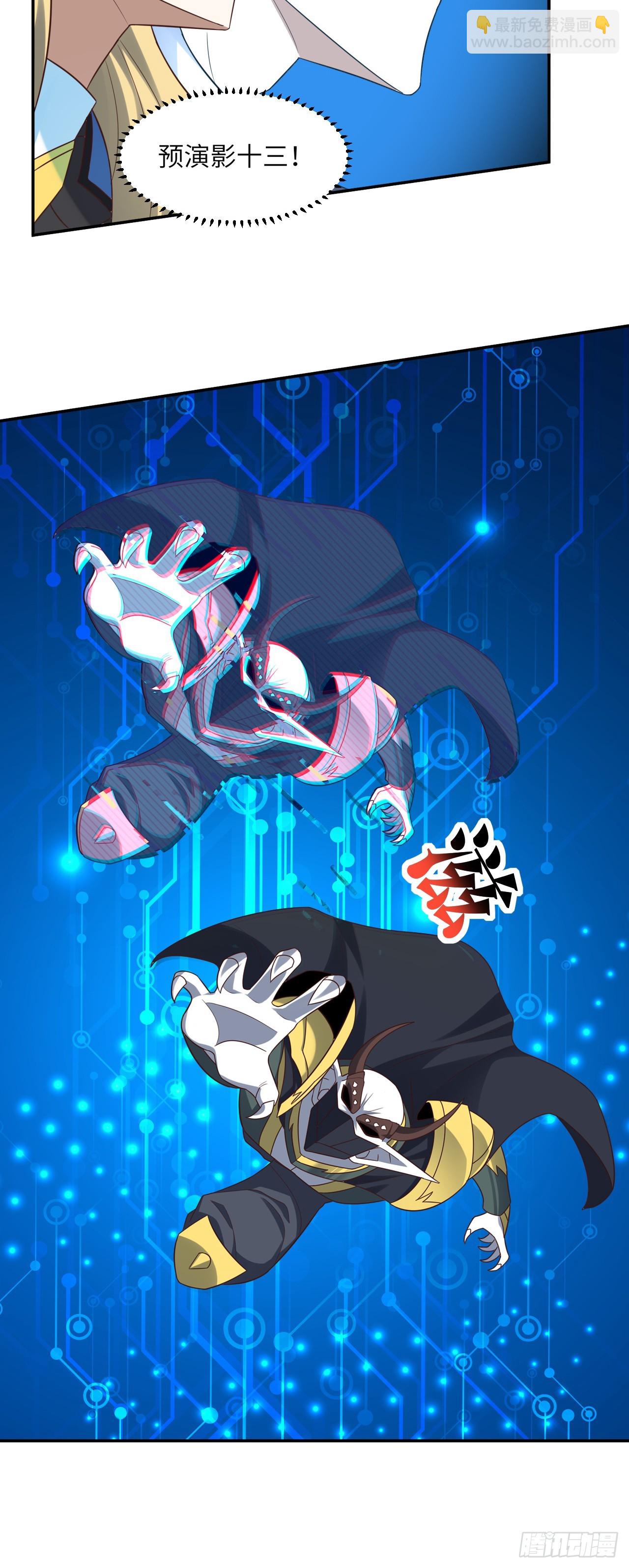 高能來襲 - 280 幽靈鬼眼 - 2