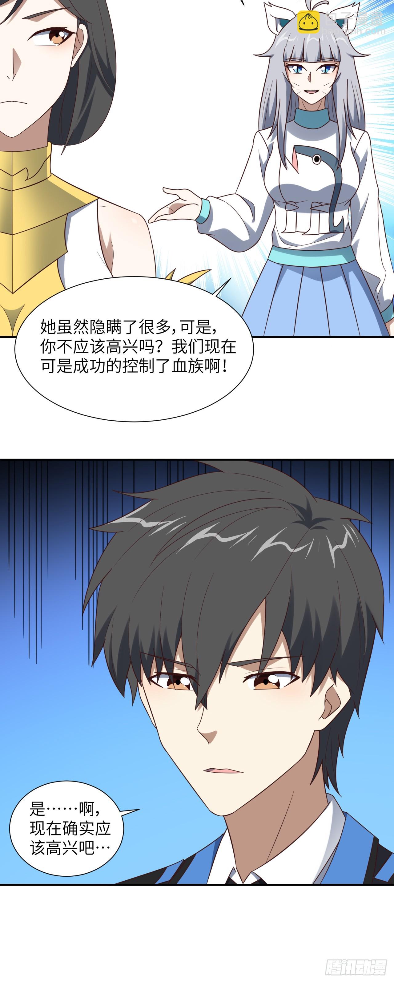 高能來襲 - 第282話 可一可二還可三 - 3