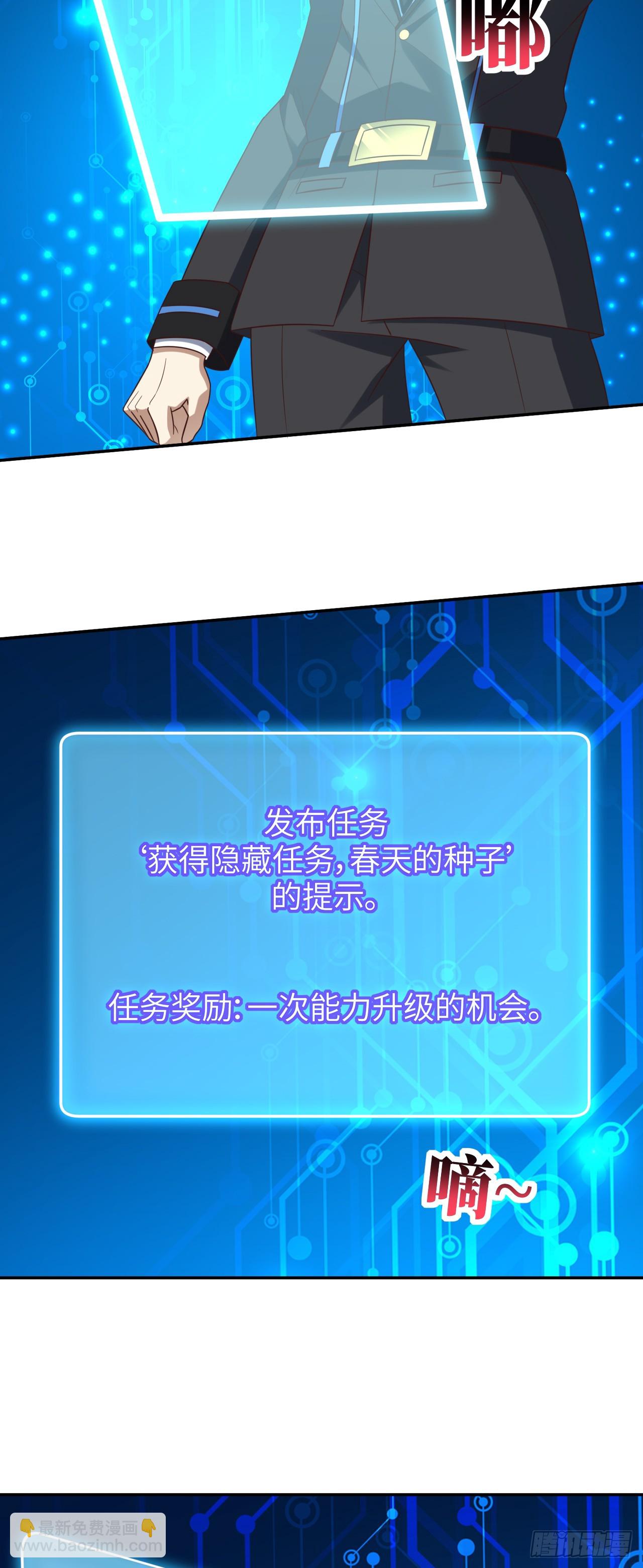 高能來襲 - 第282話 可一可二還可三 - 2