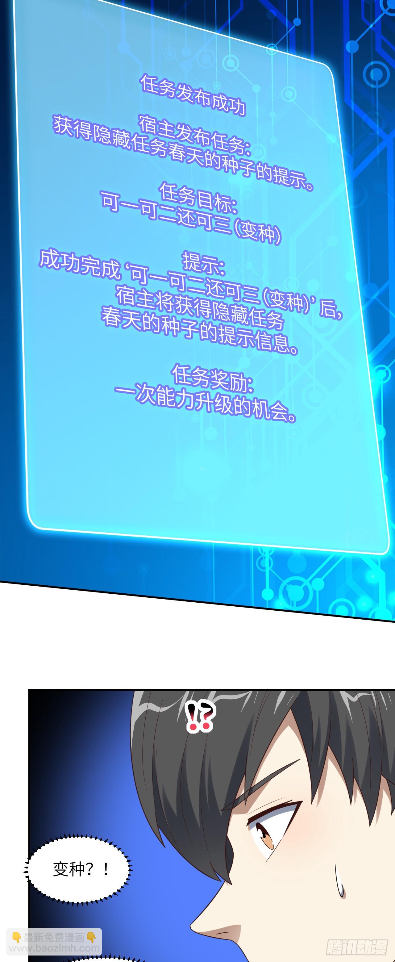 高能來襲 - 第282話 可一可二還可三 - 3