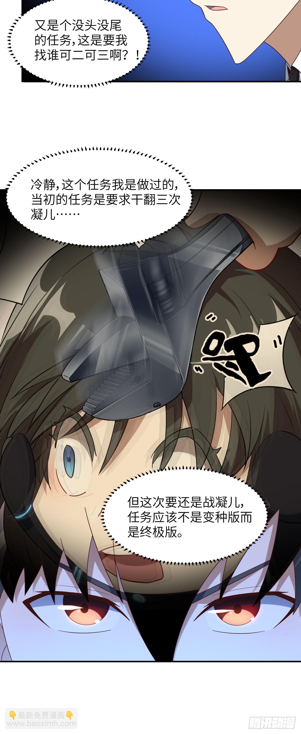 高能來襲 - 第282話 可一可二還可三 - 4