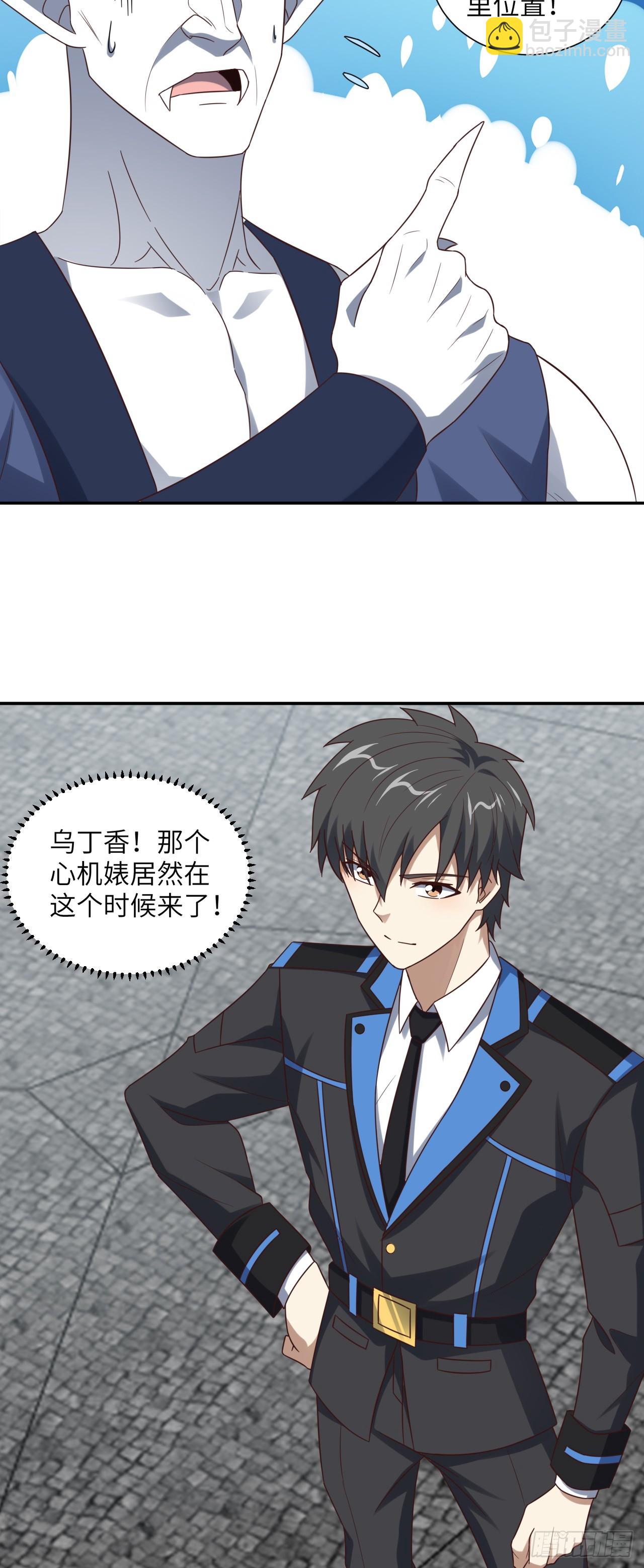 高能來襲 - 第282話 可一可二還可三 - 7