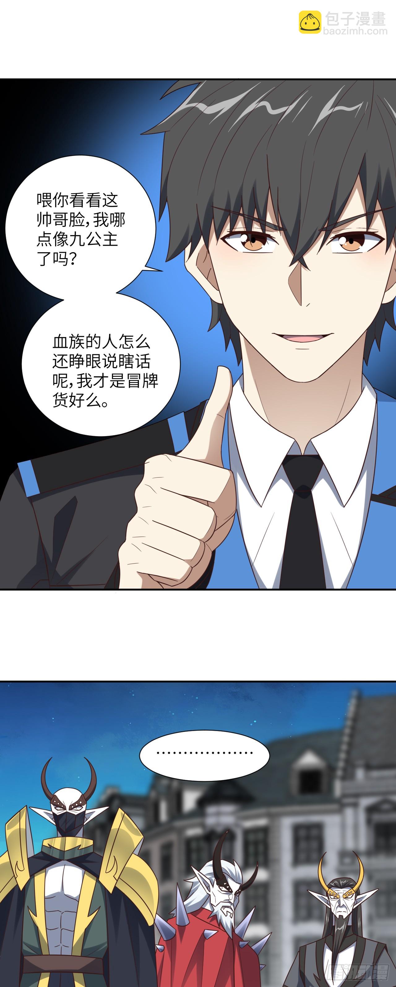 高能來襲 - 第282話 可一可二還可三 - 1