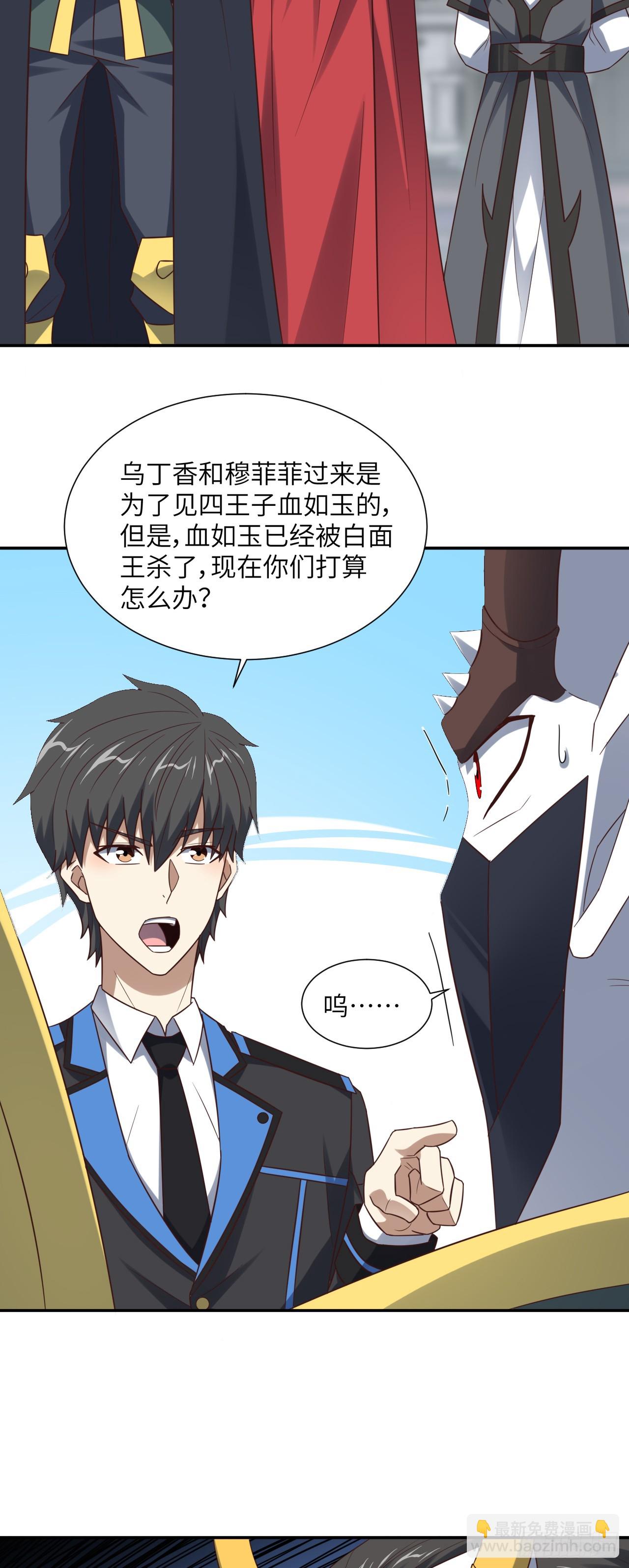 高能來襲 - 第282話 可一可二還可三 - 2