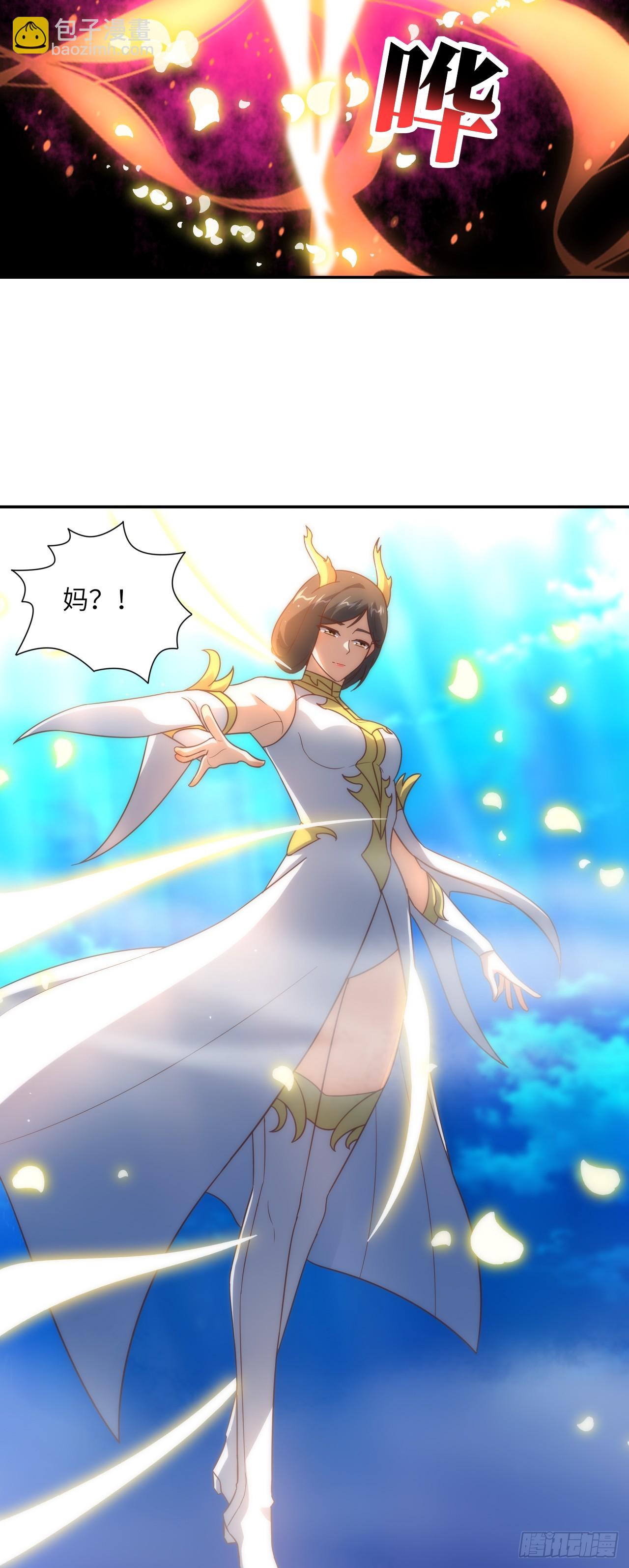 高能來襲 - 第282話 可一可二還可三 - 5