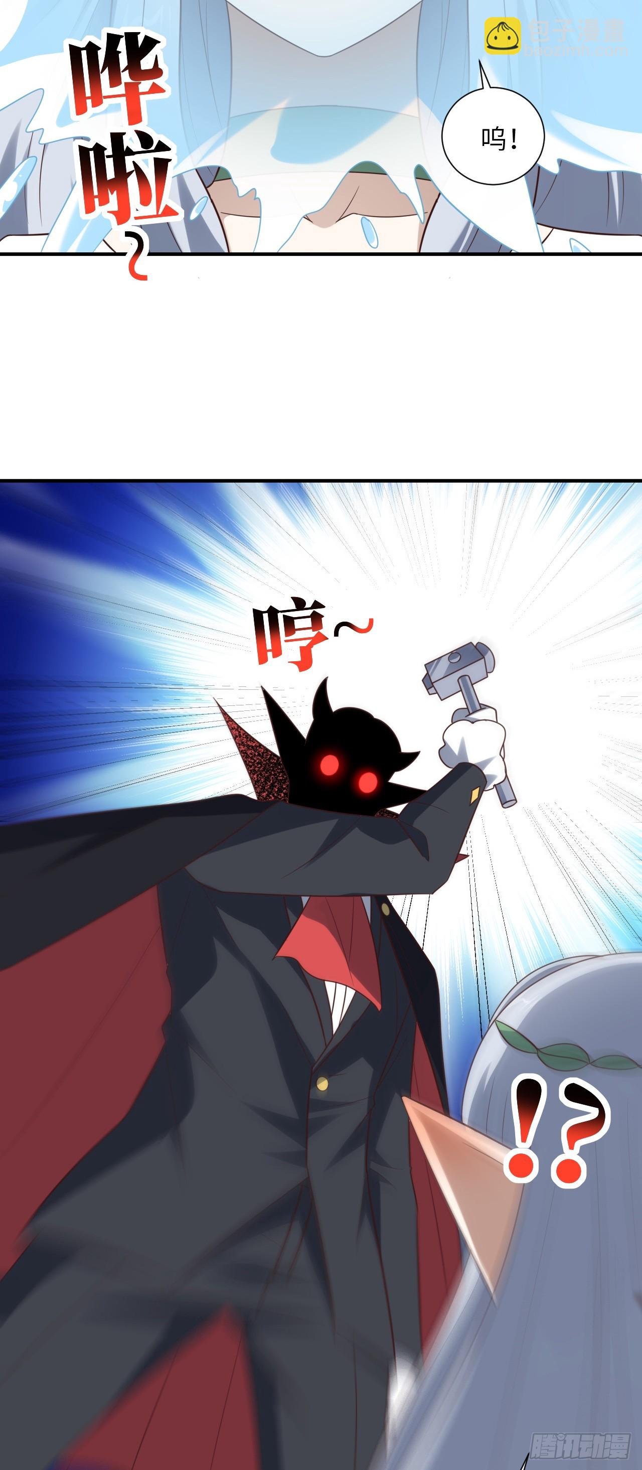 高能來襲 - 284 幹錯人了？(1/2) - 8