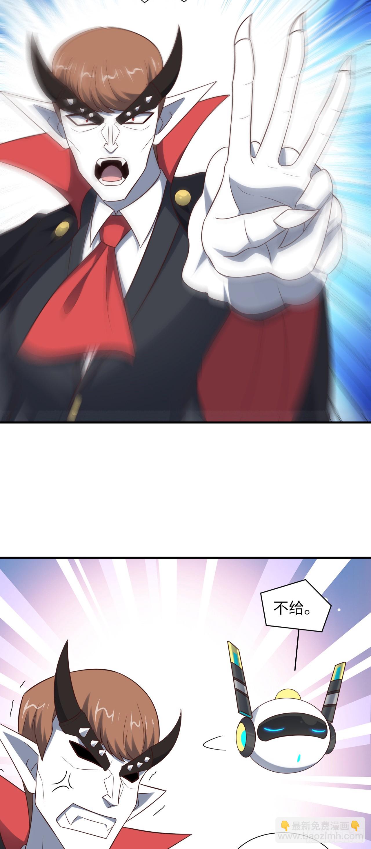 高能來襲 - 284 幹錯人了？(1/2) - 4