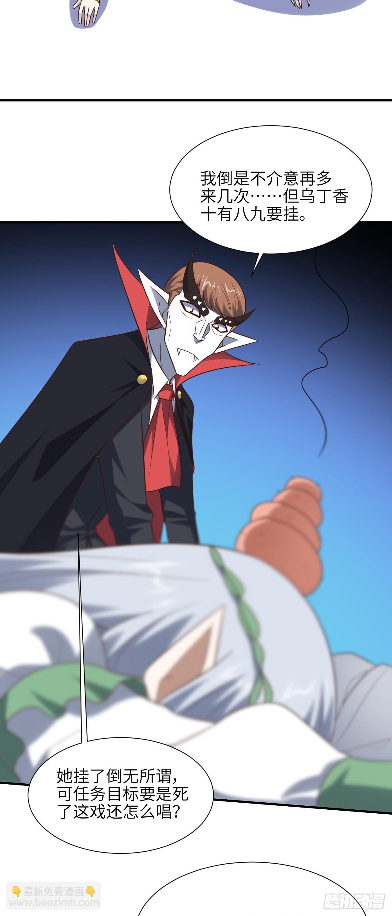 高能來襲 - 284 幹錯人了？(1/2) - 8