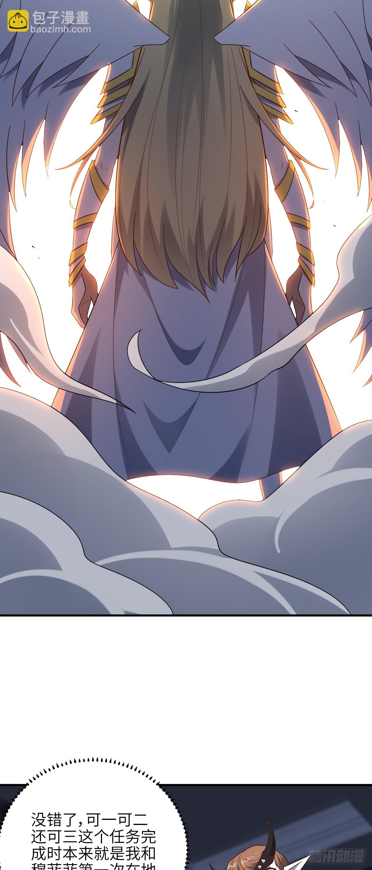 高能來襲 - 284 幹錯人了？(1/2) - 3